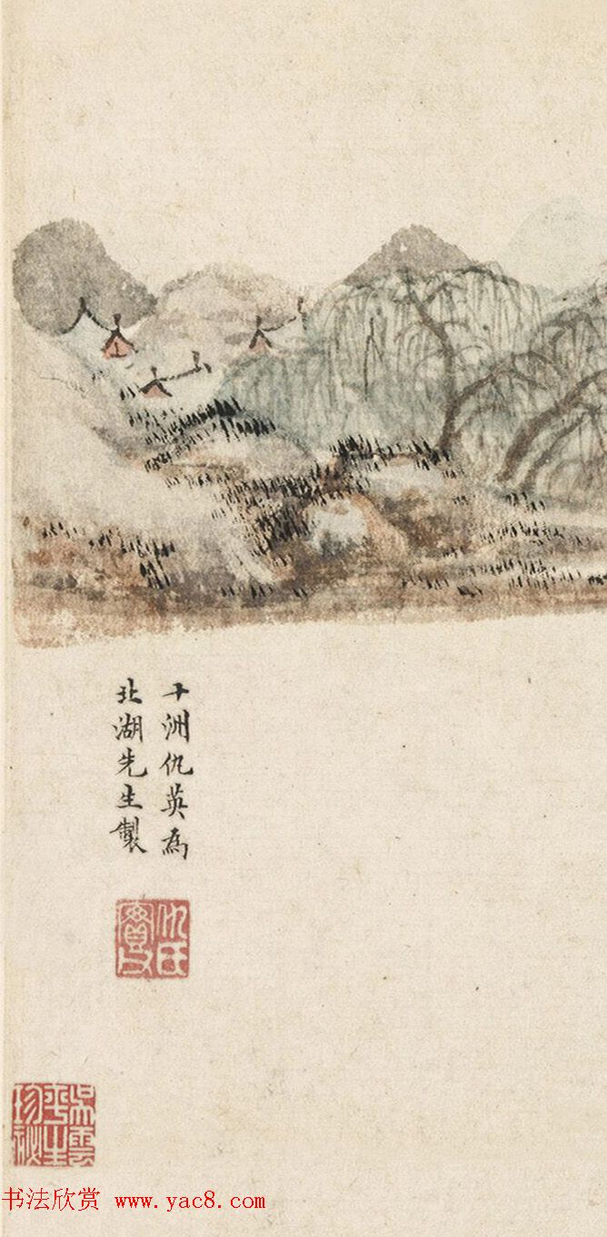 文徵明父子三人书北湖卷