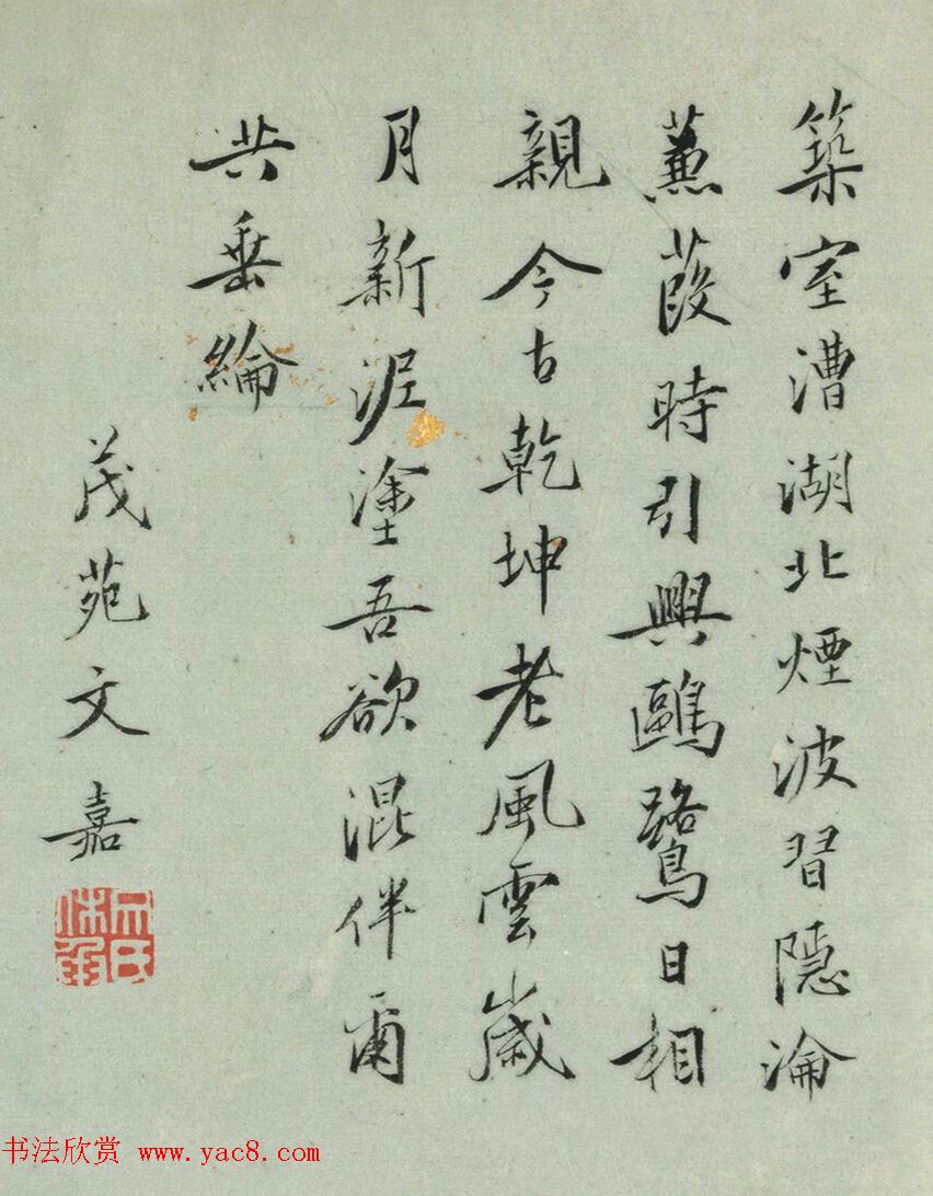 文徵明父子三人书北湖卷