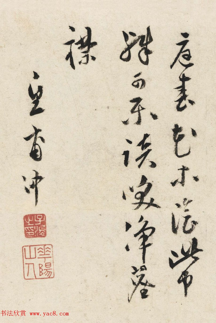 皇甫冲、钱德载、王穀祥、徐伯虬、顾闻书法墨迹