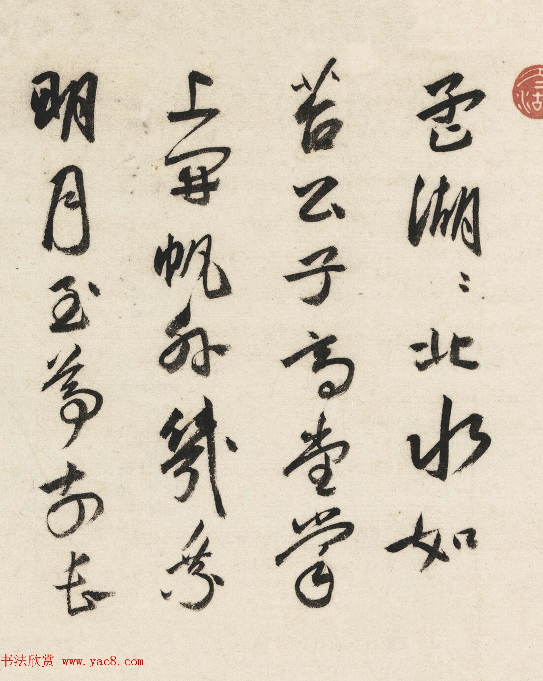 皇甫冲、钱德载、王穀祥、徐伯虬、顾闻书法墨迹