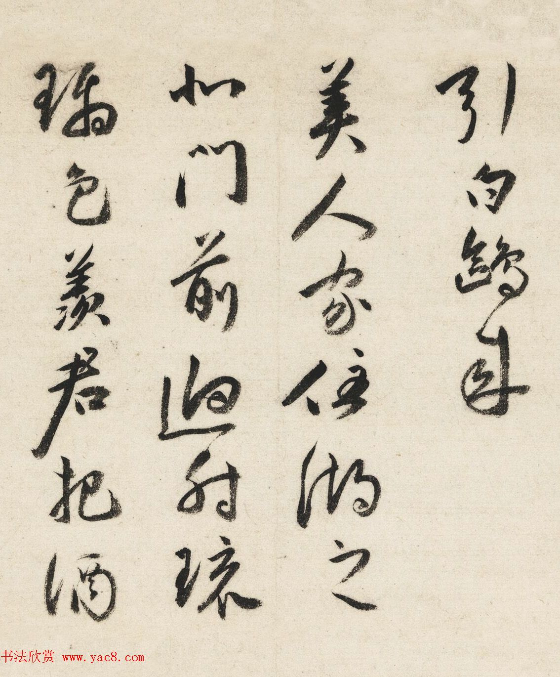 皇甫冲、钱德载、王穀祥、徐伯虬、顾闻书法墨迹