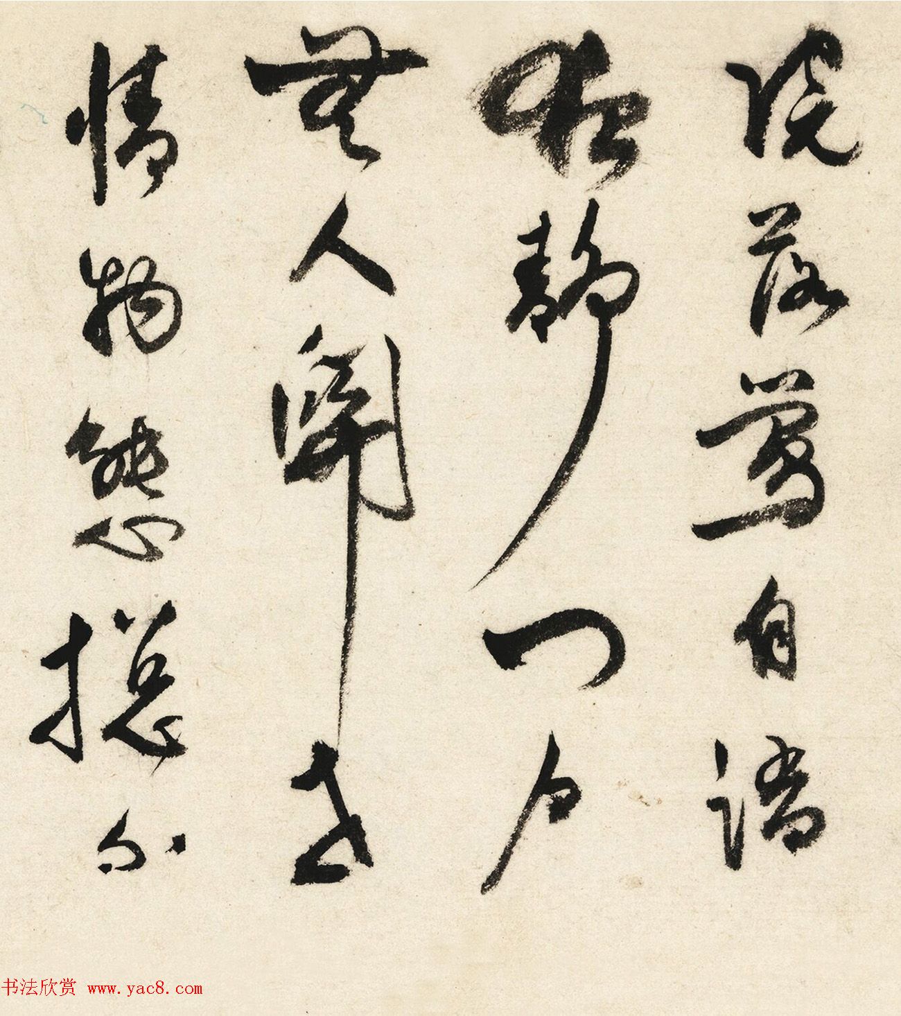 皇甫冲、钱德载、王穀祥、徐伯虬、顾闻书法墨迹