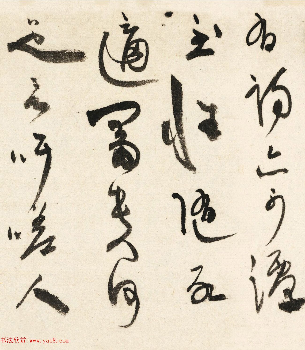 皇甫冲、钱德载、王穀祥、徐伯虬、顾闻书法墨迹