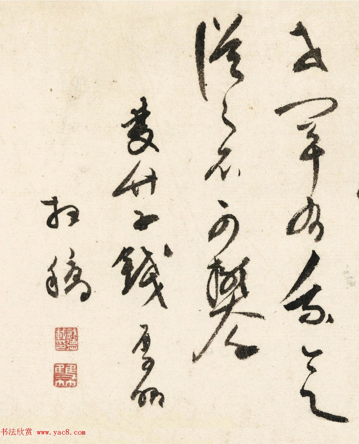 皇甫冲、钱德载、王穀祥、徐伯虬、顾闻书法墨迹