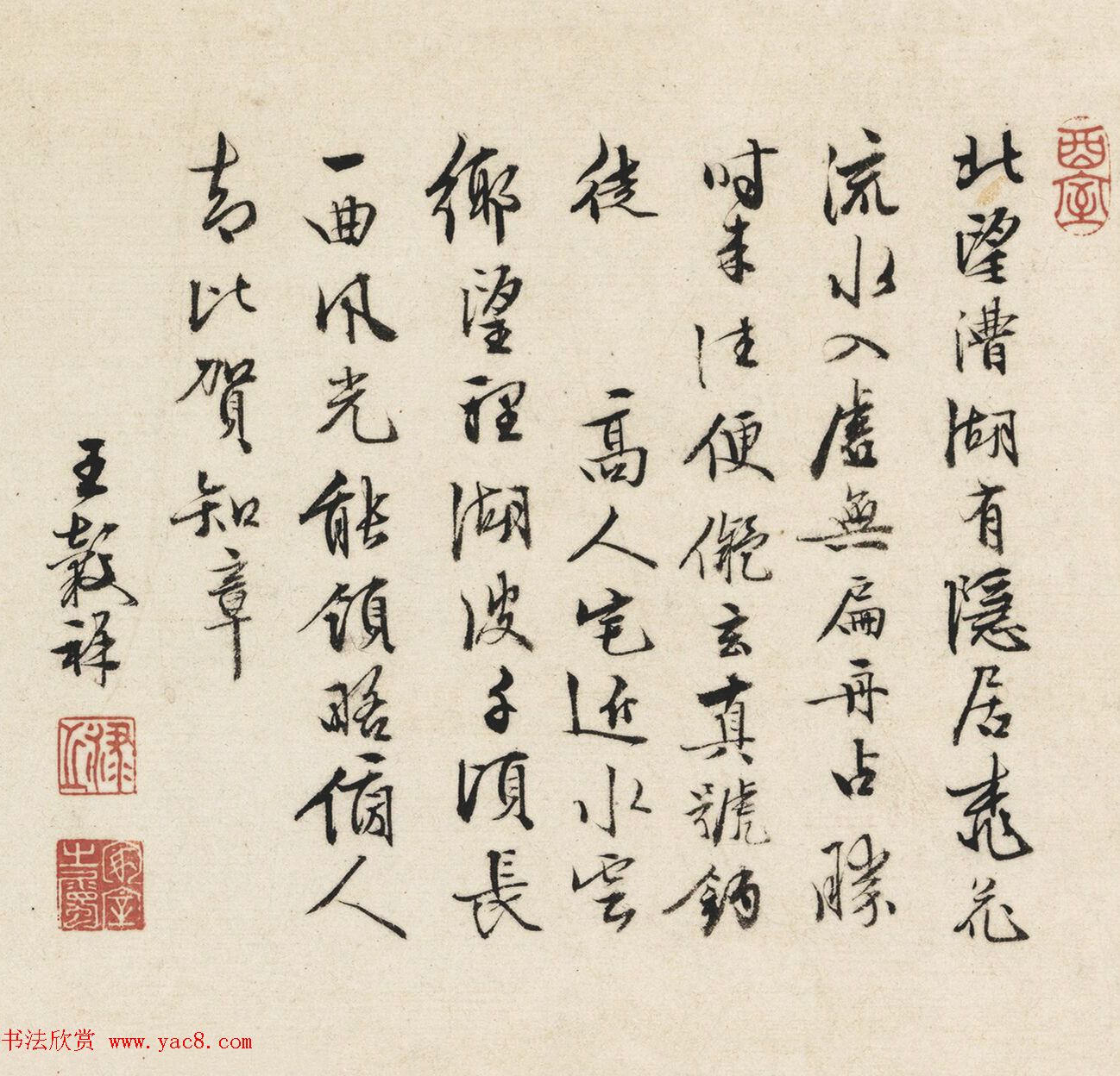 皇甫冲、钱德载、王穀祥、徐伯虬、顾闻书法墨迹