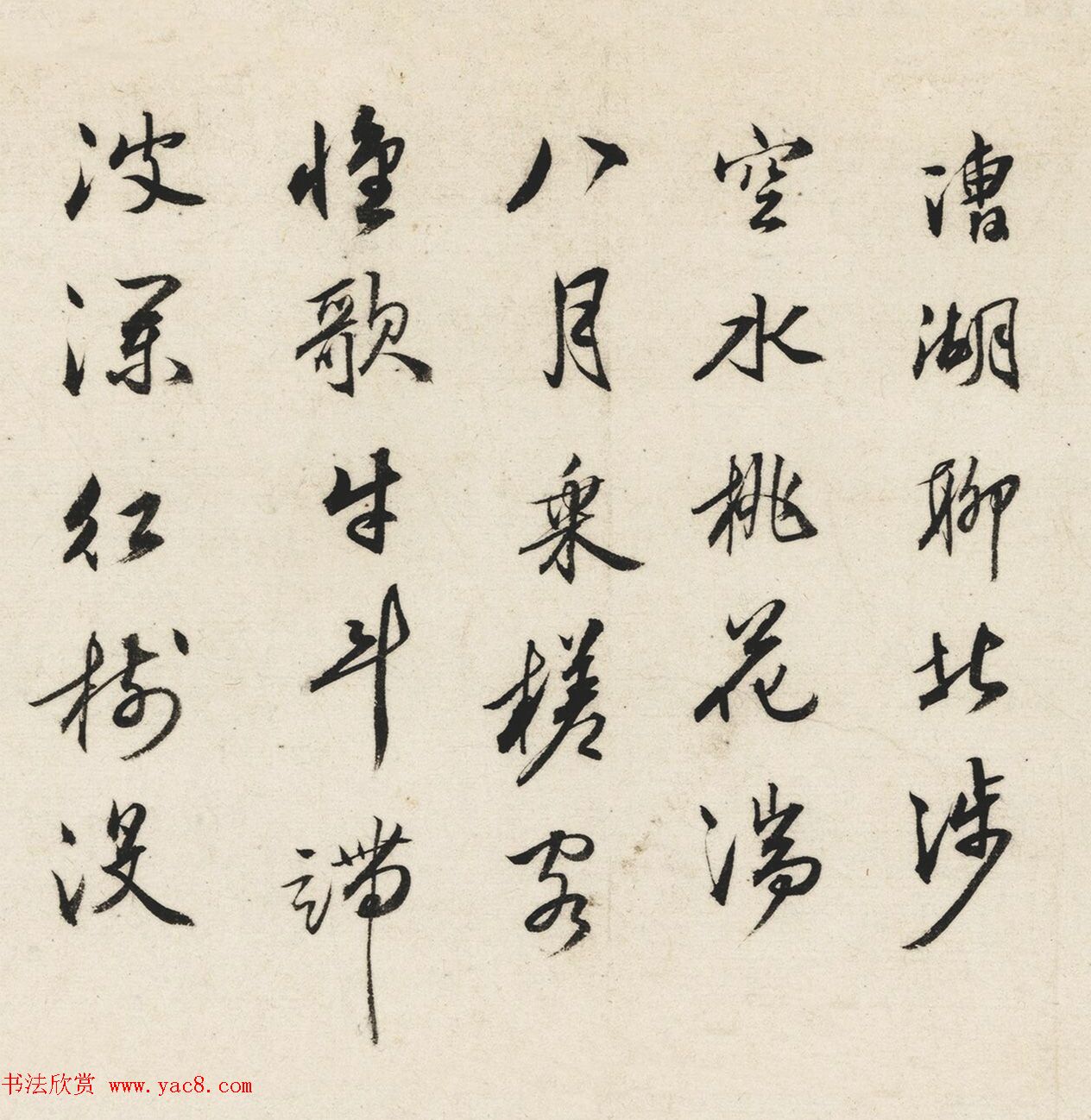 皇甫冲、钱德载、王穀祥、徐伯虬、顾闻书法墨迹