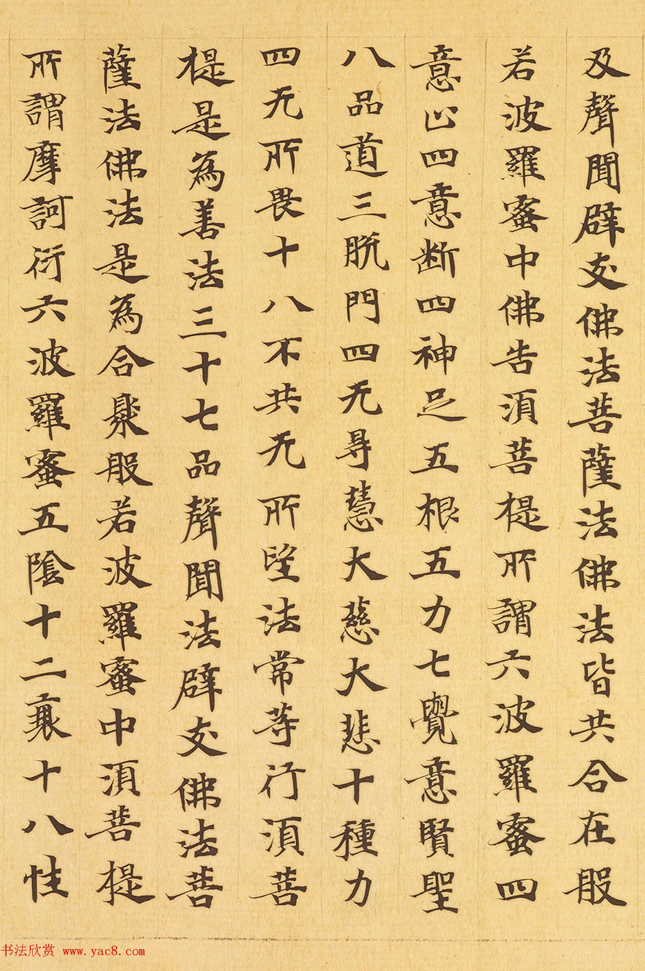 敦煌小楷《摩诃般若波罗蜜放光经卷第七》