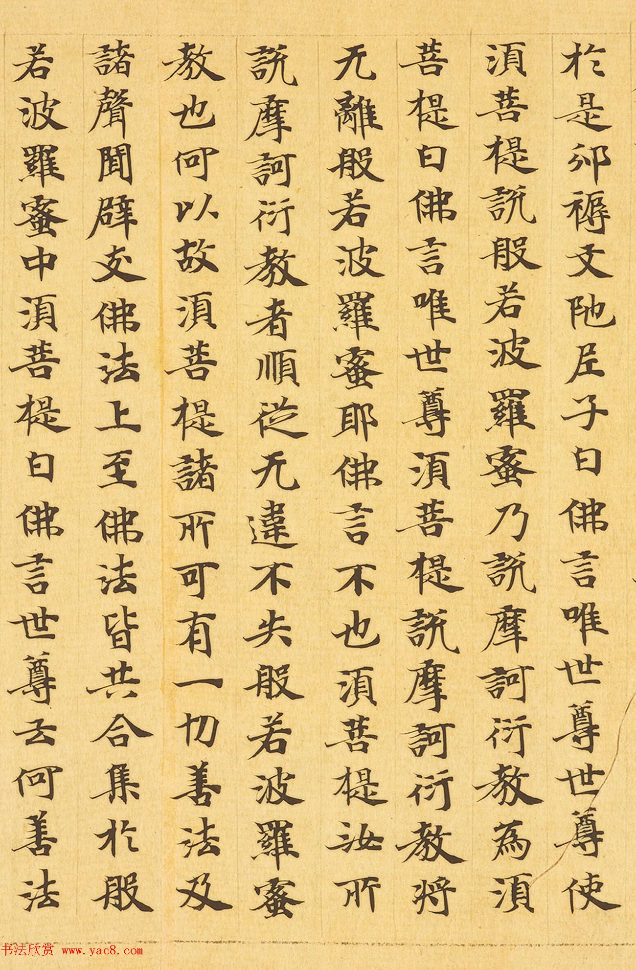 敦煌小楷《摩诃般若波罗蜜放光经卷第七》