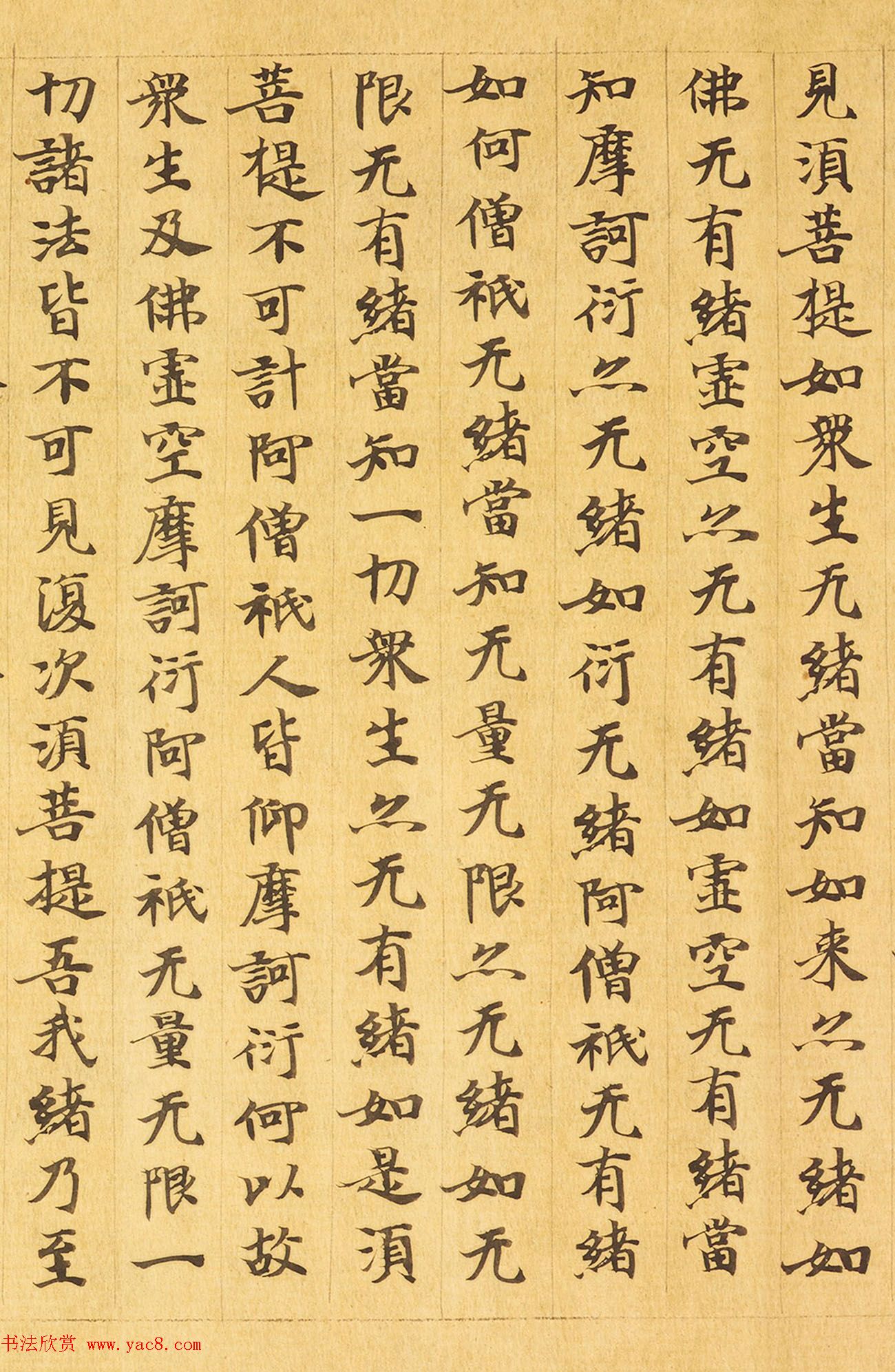 敦煌小楷《摩诃般若波罗蜜放光经卷第七》