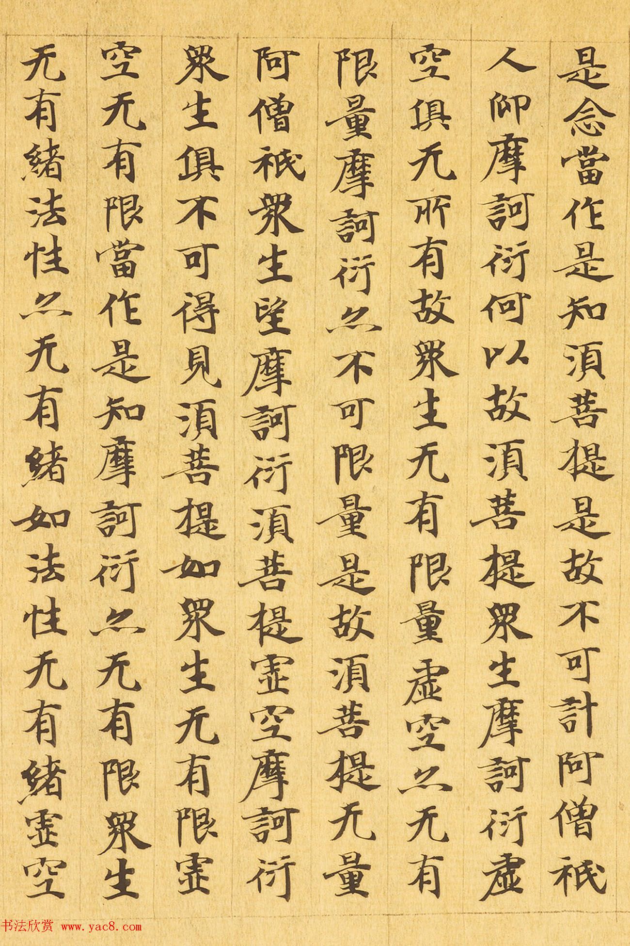 敦煌小楷《摩诃般若波罗蜜放光经卷第七》