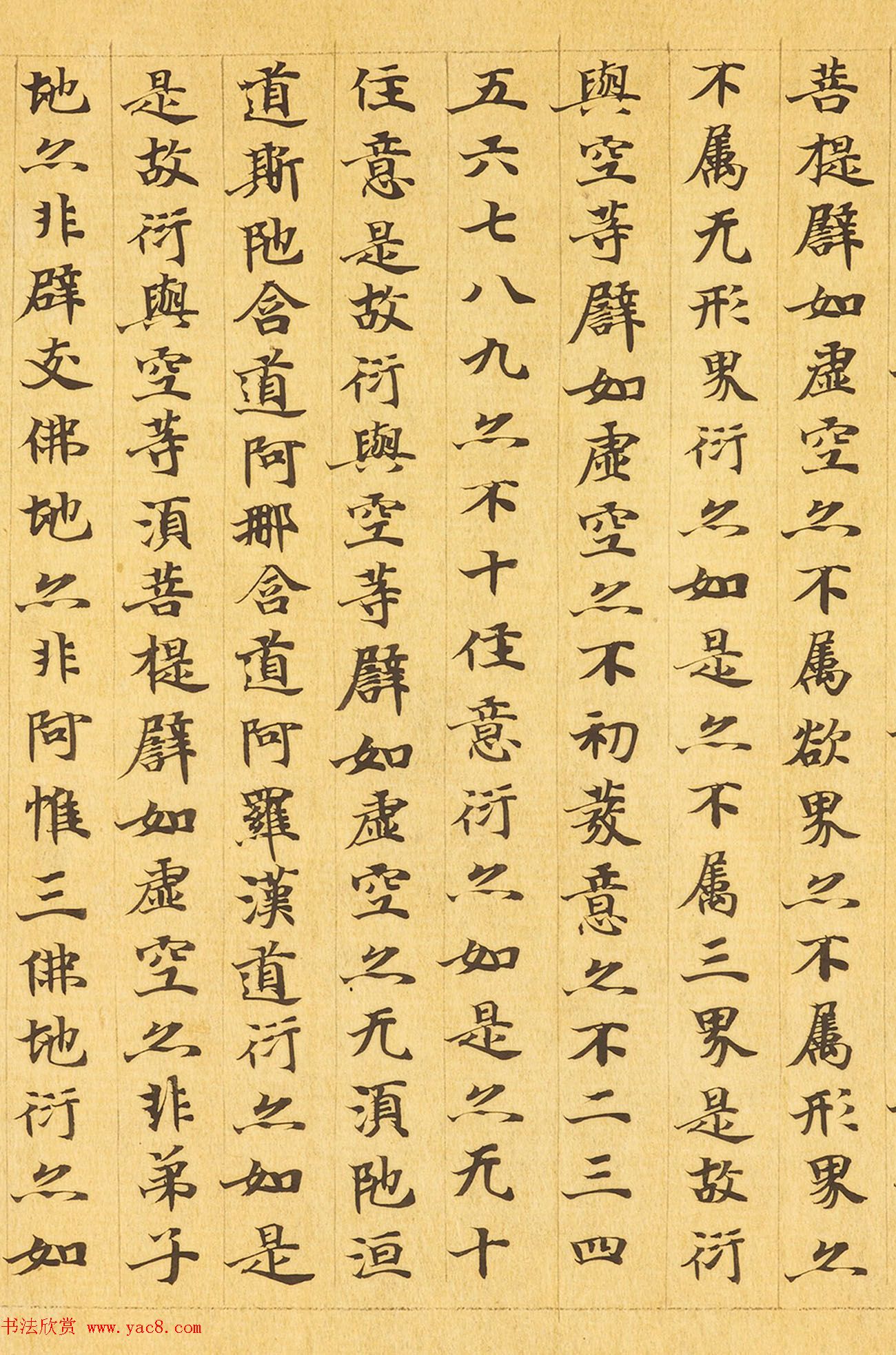 敦煌小楷《摩诃般若波罗蜜放光经卷第七》