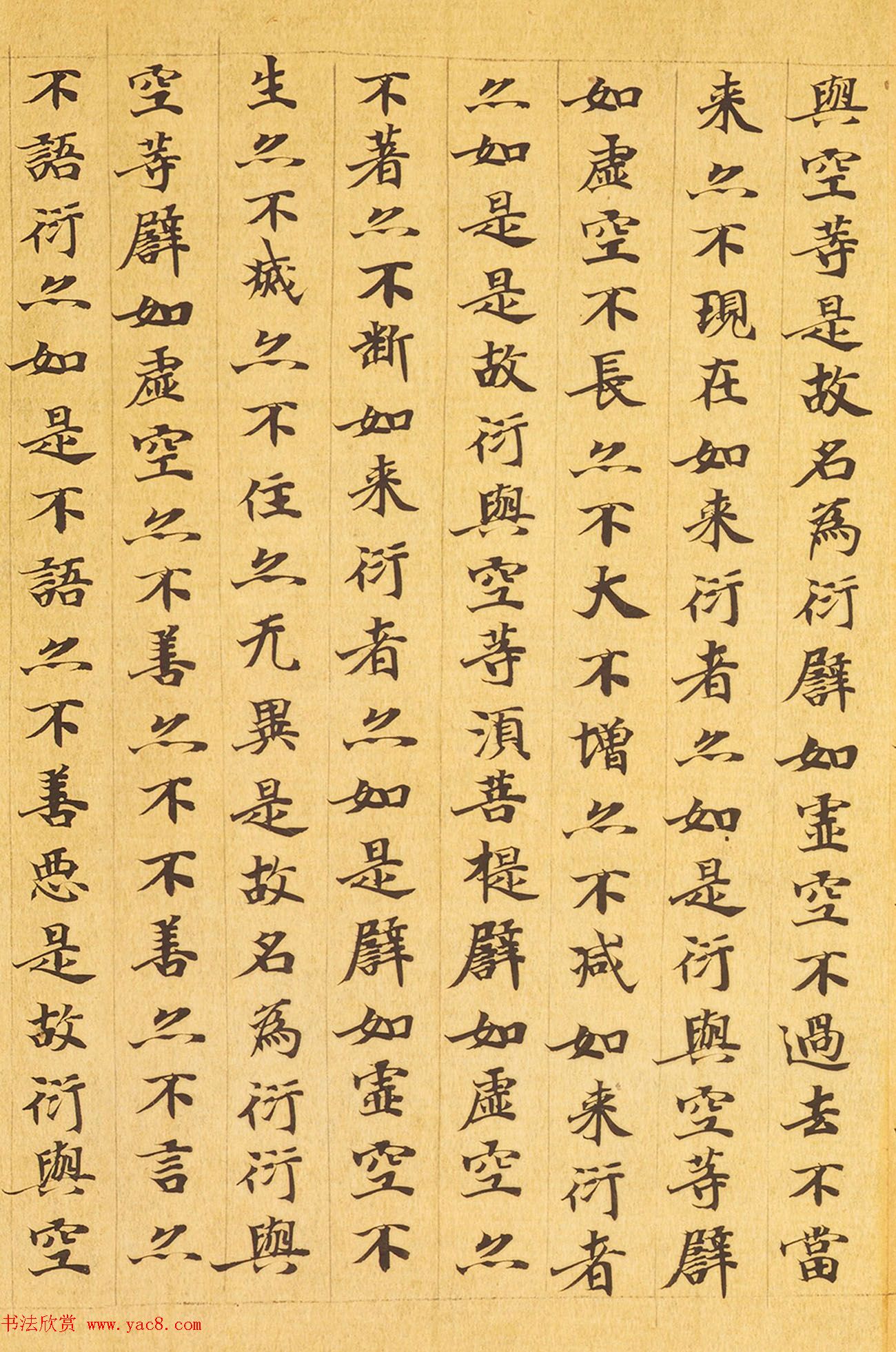 敦煌小楷《摩诃般若波罗蜜放光经卷第七》