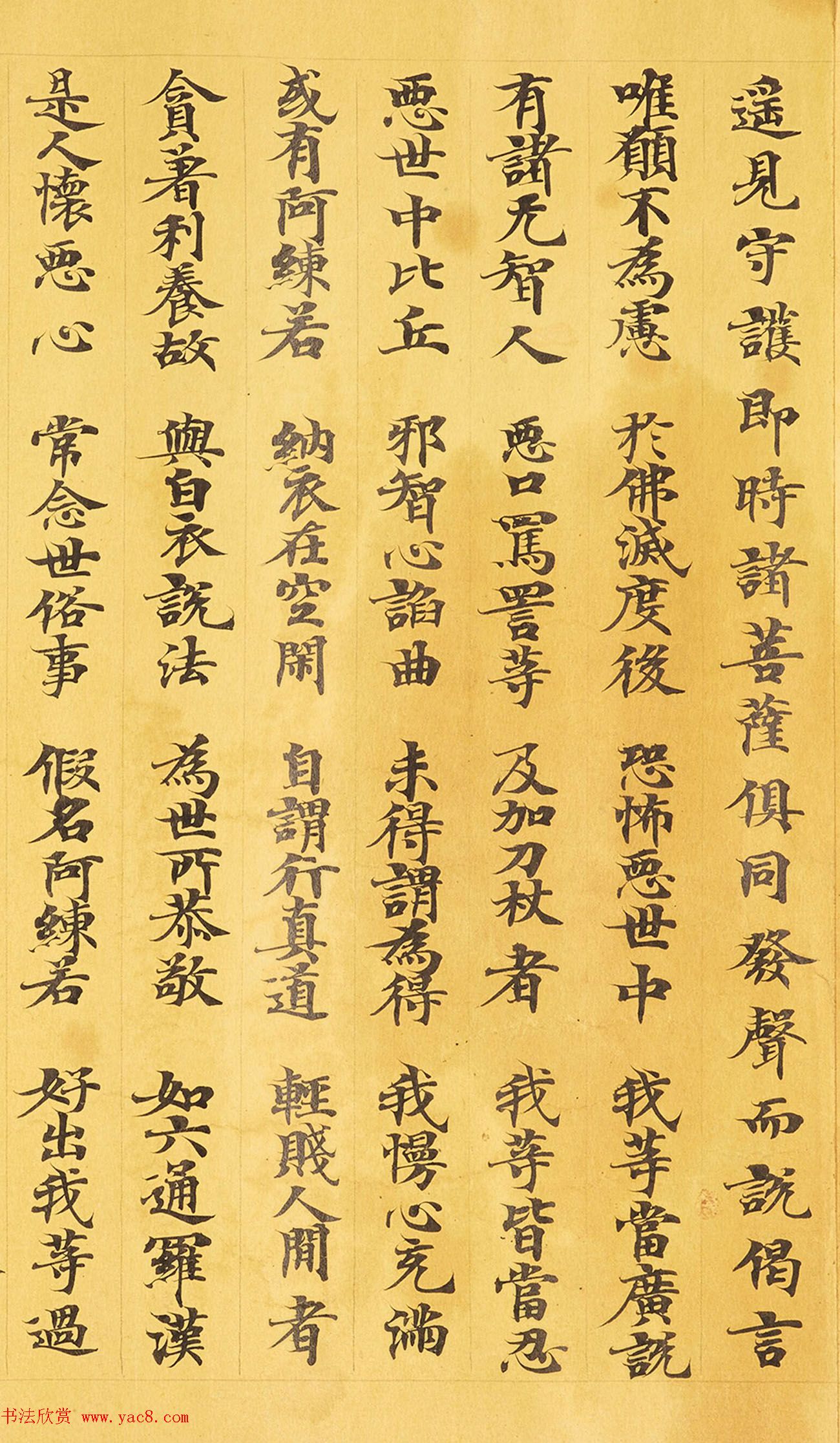 敦煌小楷手稿《妙法莲华经卷第四》