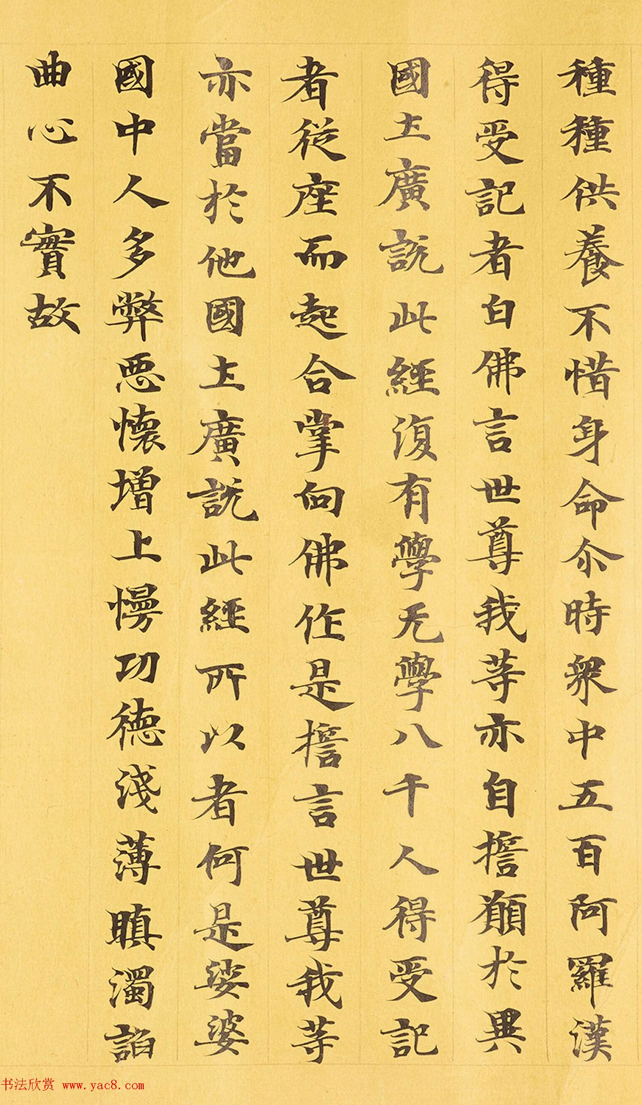 敦煌小楷手稿《妙法莲华经卷第四》