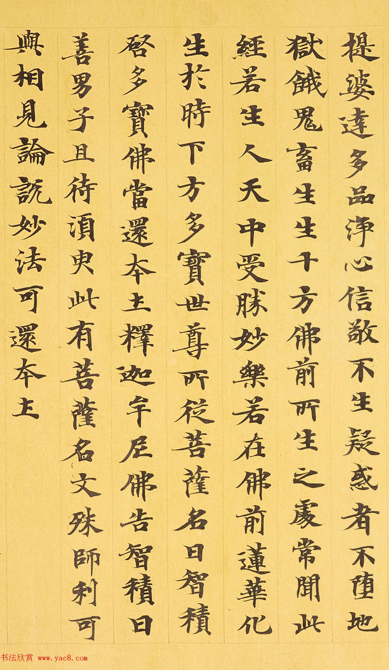 敦煌小楷手稿《妙法莲华经卷第四》