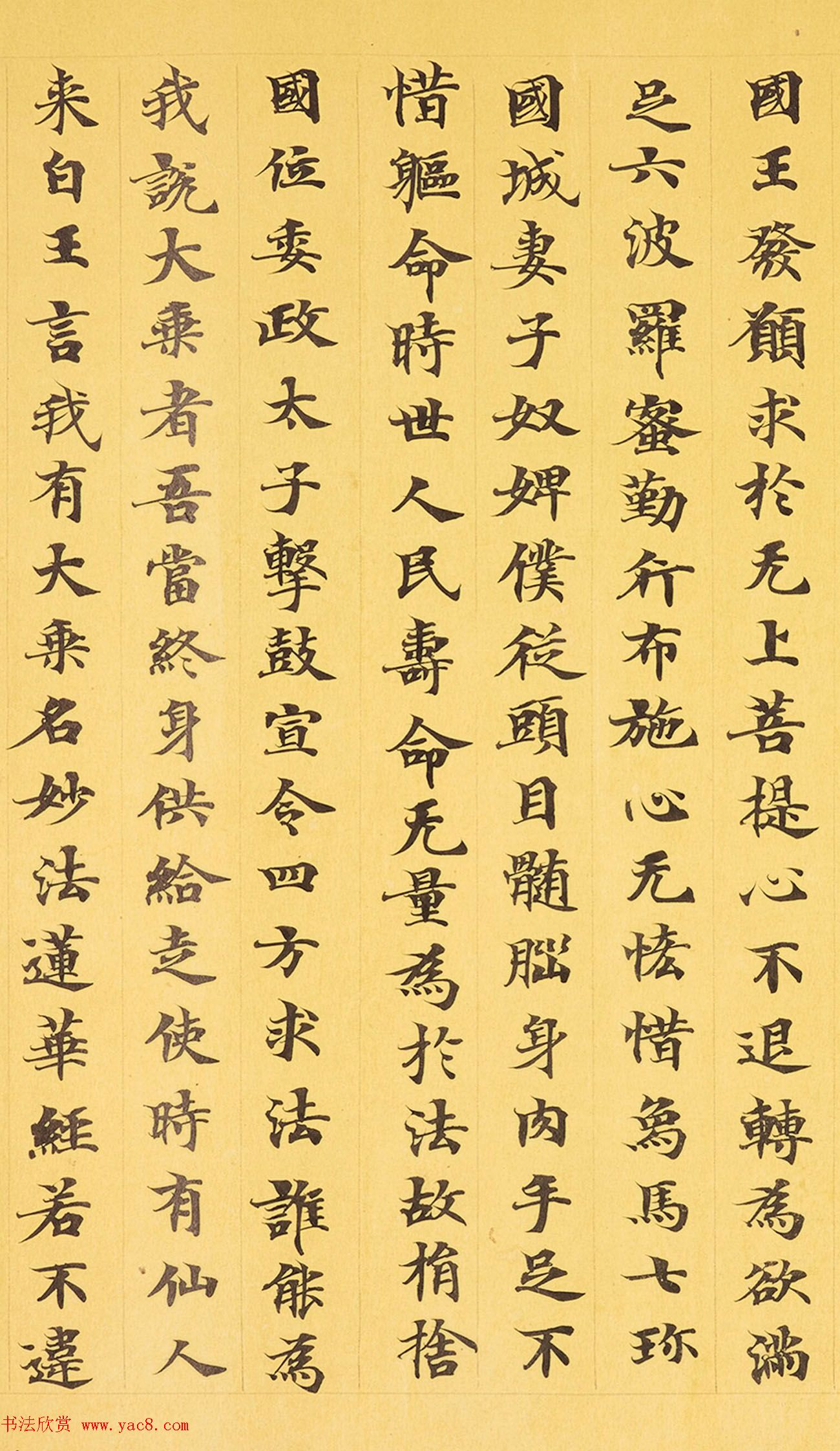 敦煌小楷手稿《妙法莲华经卷第四》