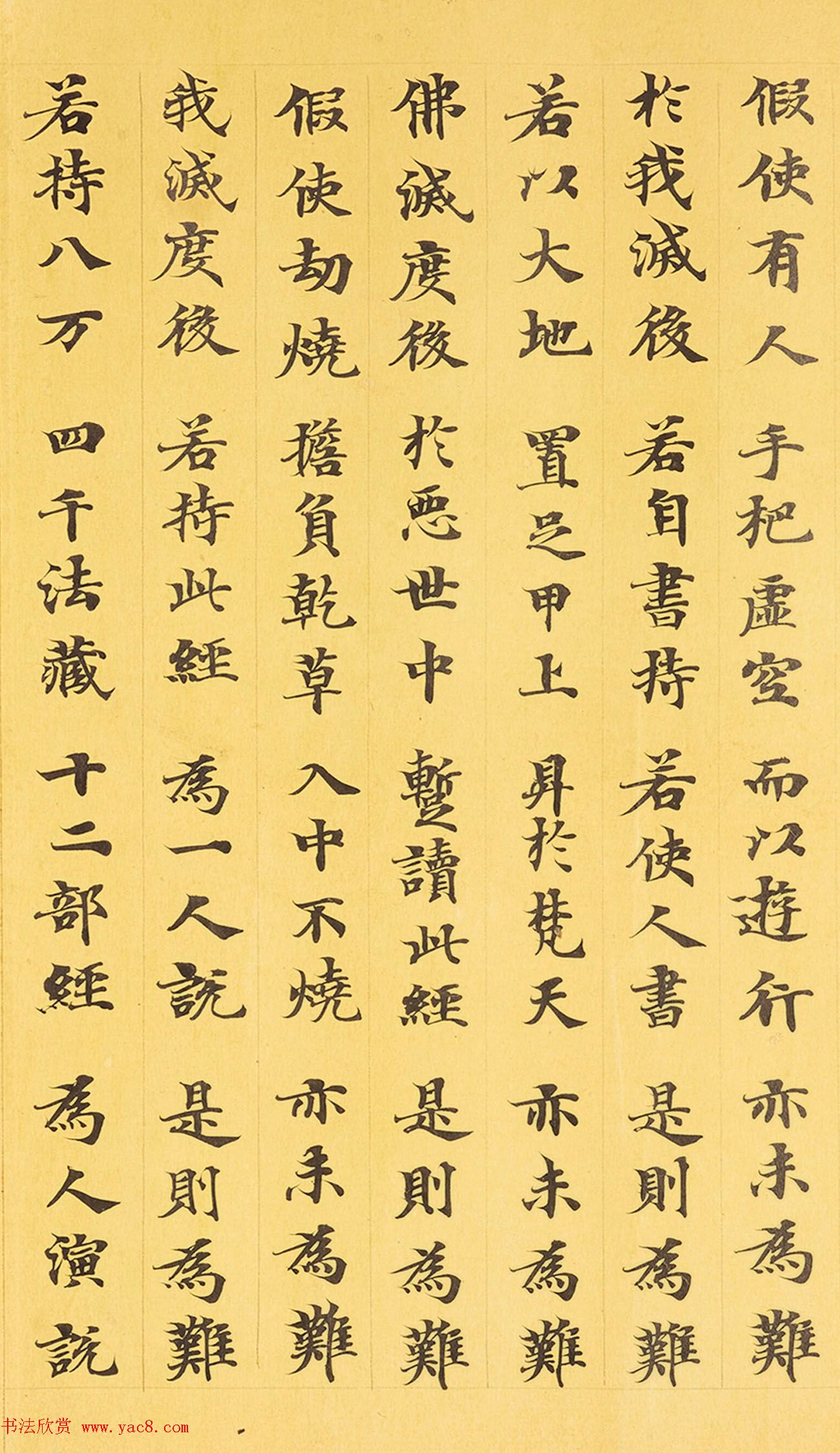 敦煌小楷手稿《妙法莲华经卷第四》