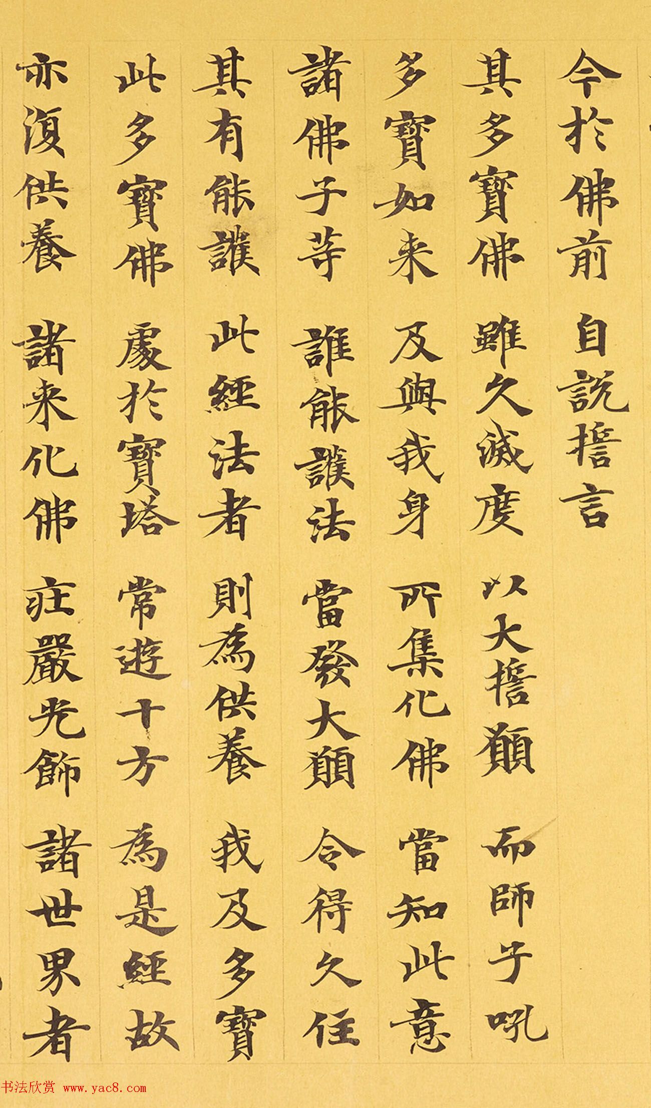 敦煌小楷手稿《妙法莲华经卷第四》