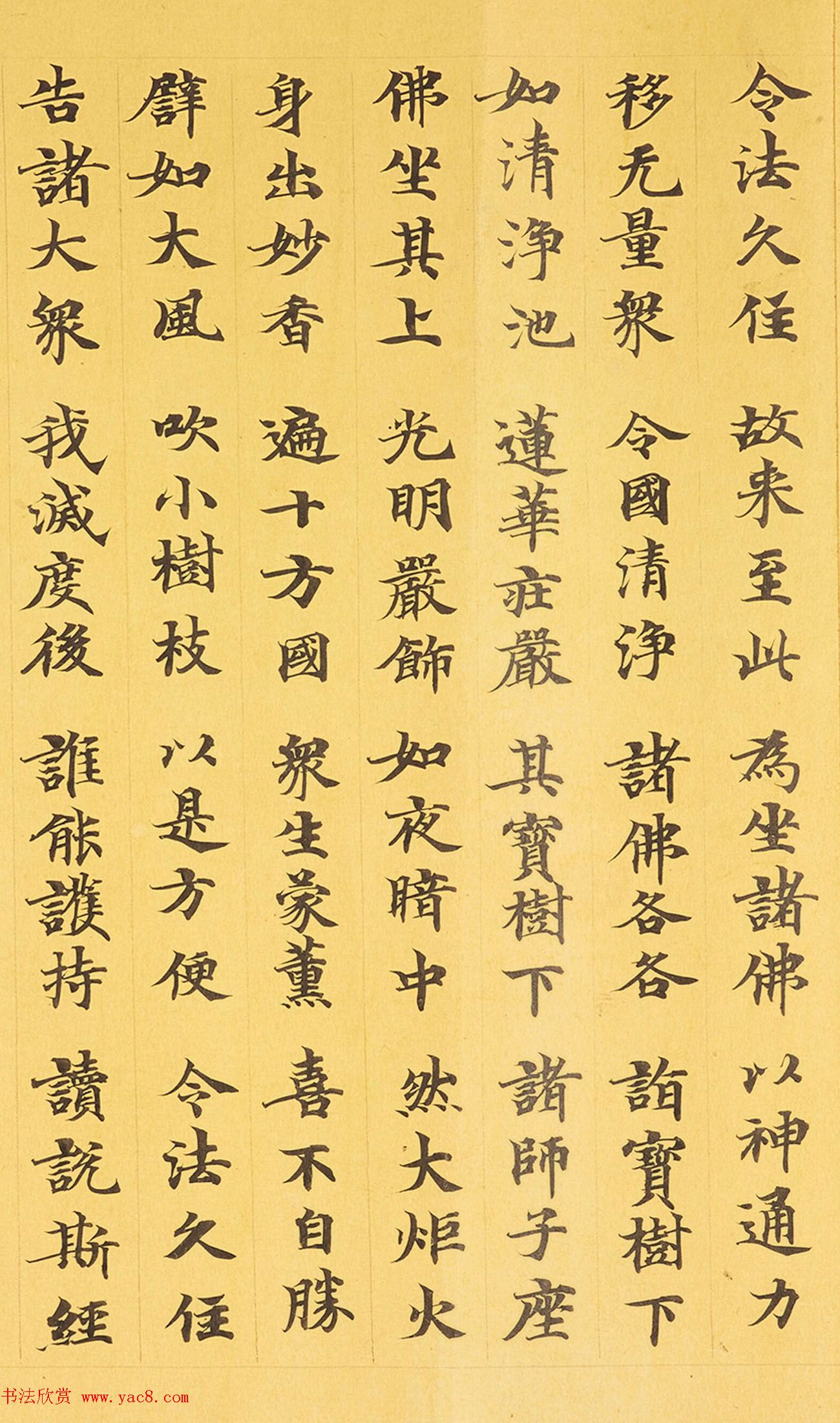 敦煌小楷手稿《妙法莲华经卷第四》