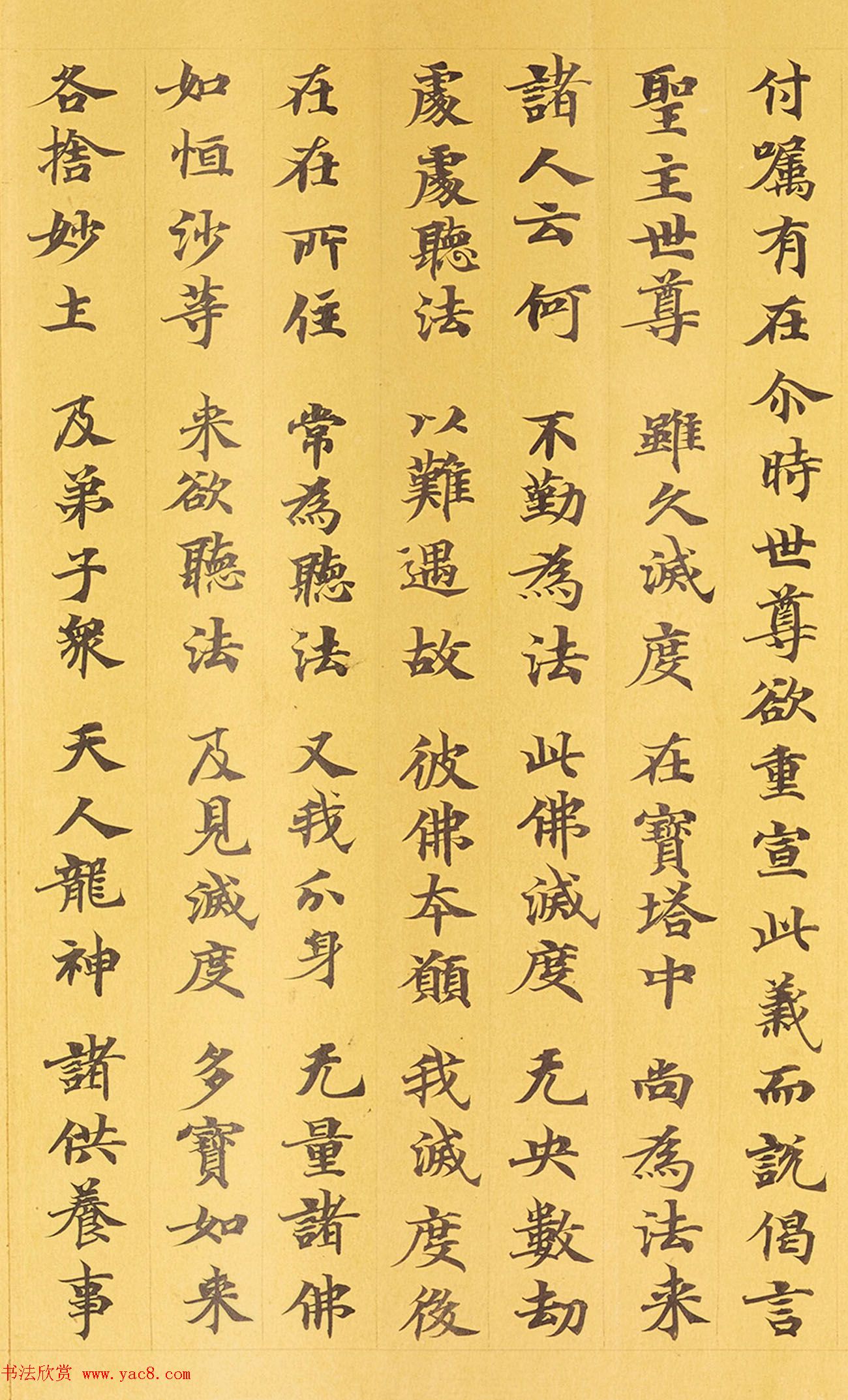 敦煌小楷手稿《妙法莲华经卷第四》