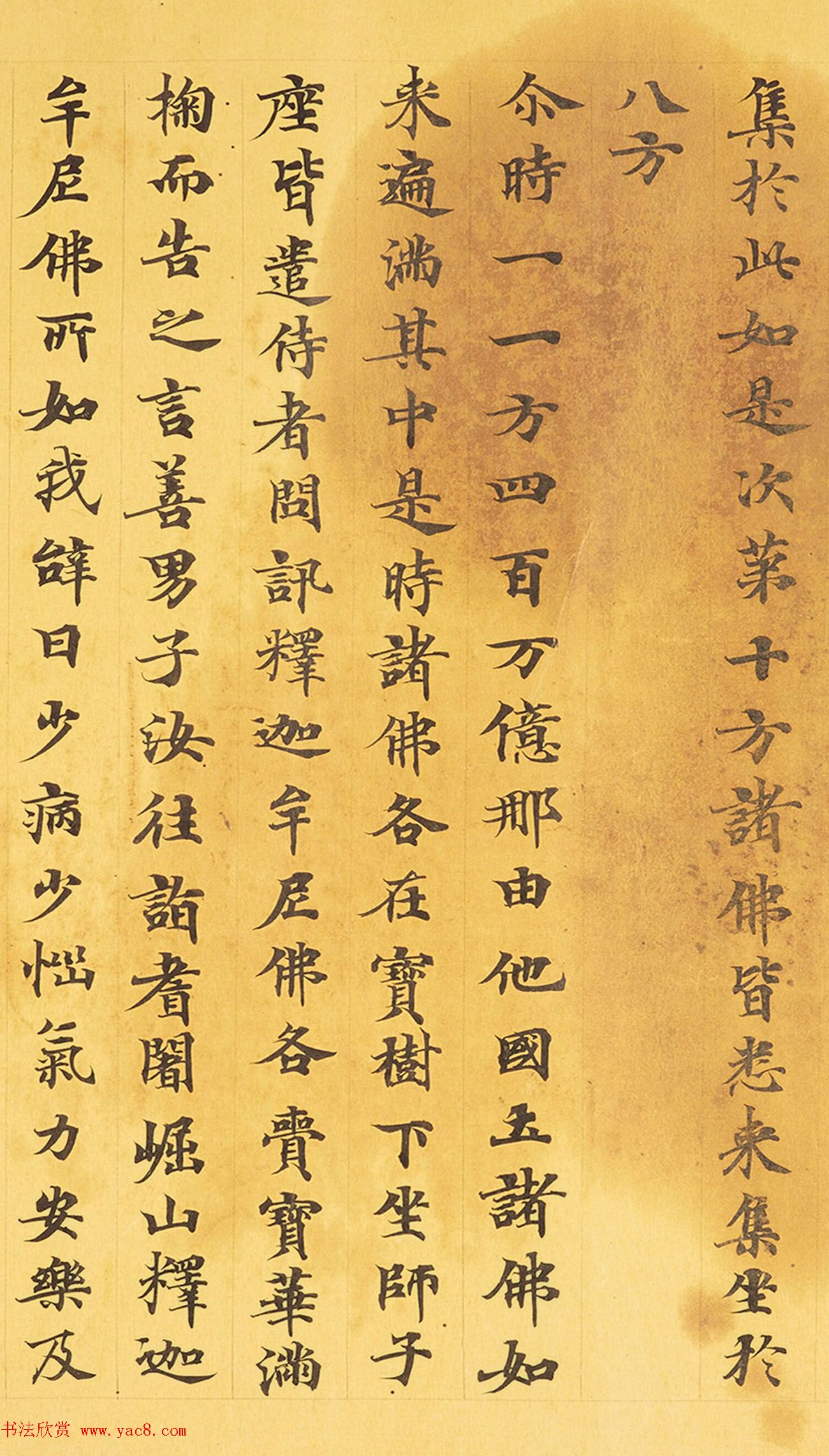 敦煌小楷手稿《妙法莲华经卷第四》