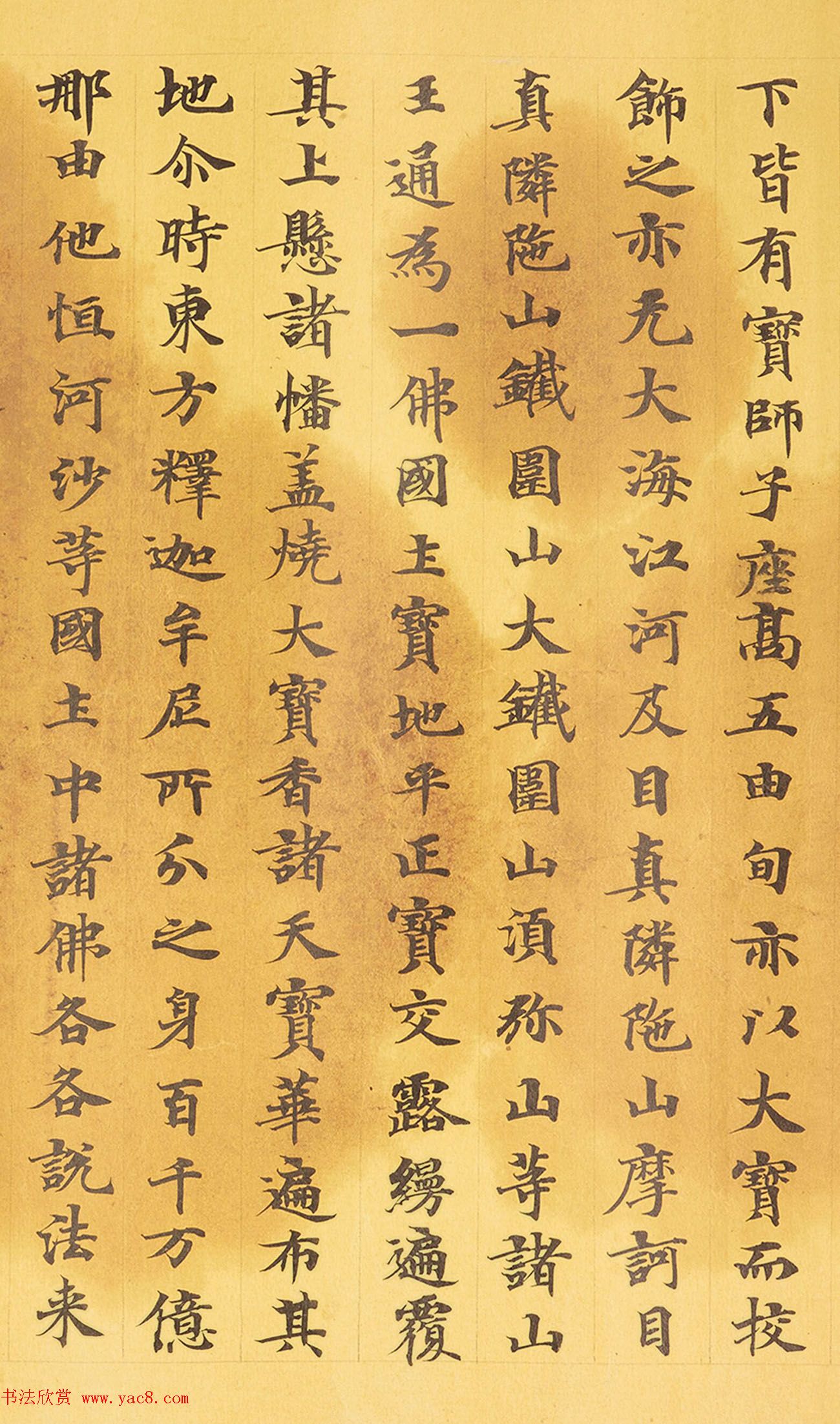 敦煌小楷手稿《妙法莲华经卷第四》