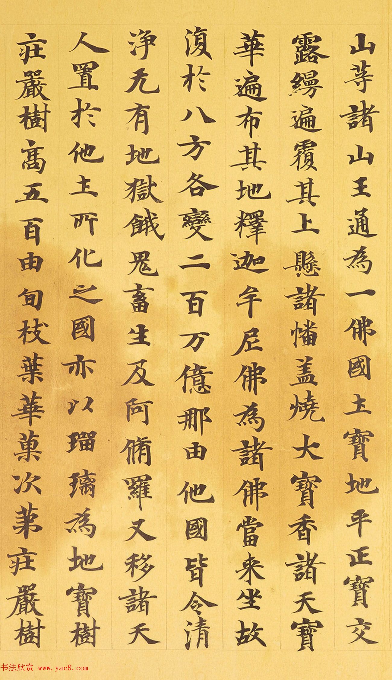 敦煌小楷手稿《妙法莲华经卷第四》