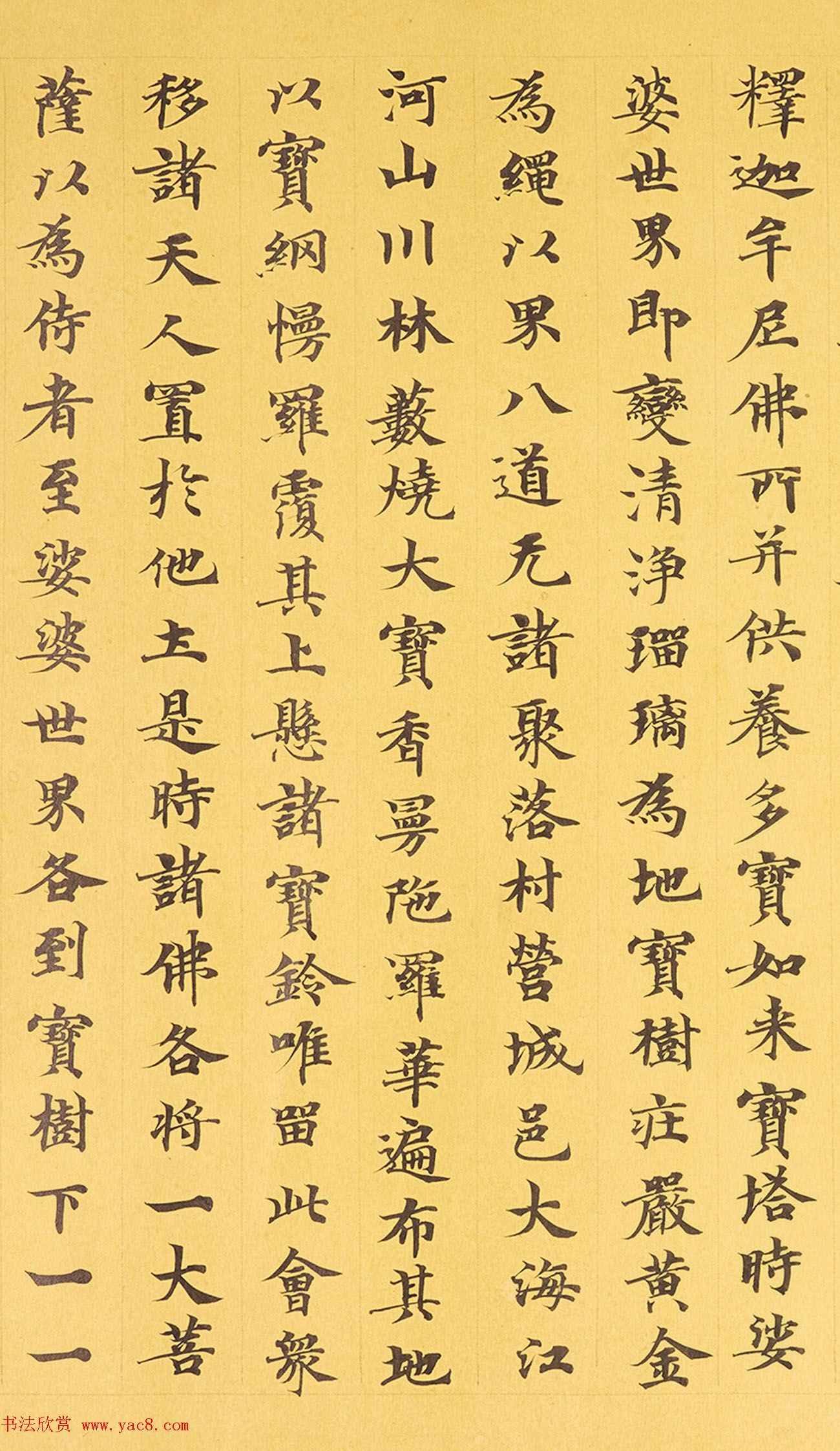 敦煌小楷手稿《妙法莲华经卷第四》