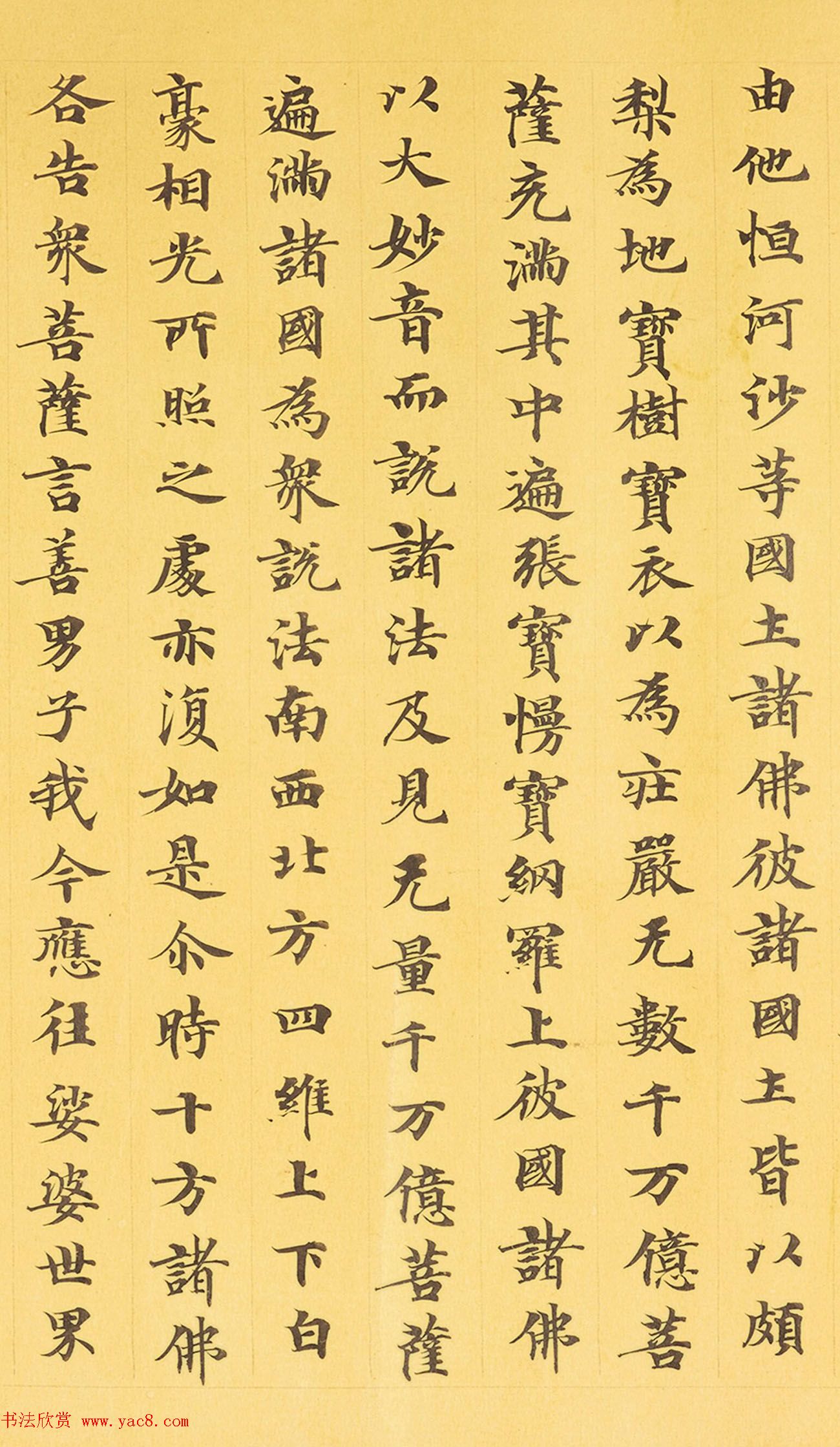 敦煌小楷手稿《妙法莲华经卷第四》