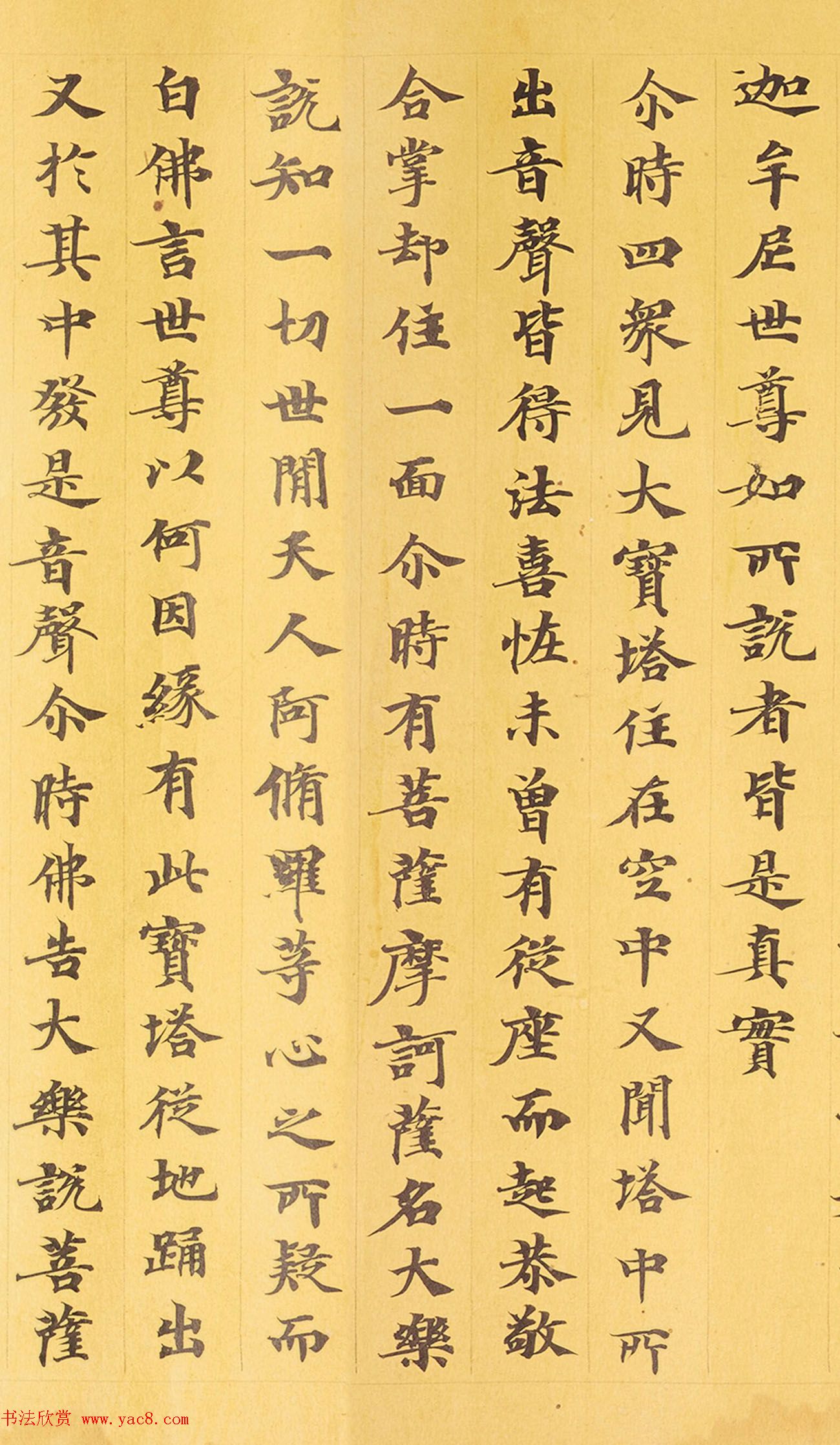 敦煌小楷手稿《妙法莲华经卷第四》