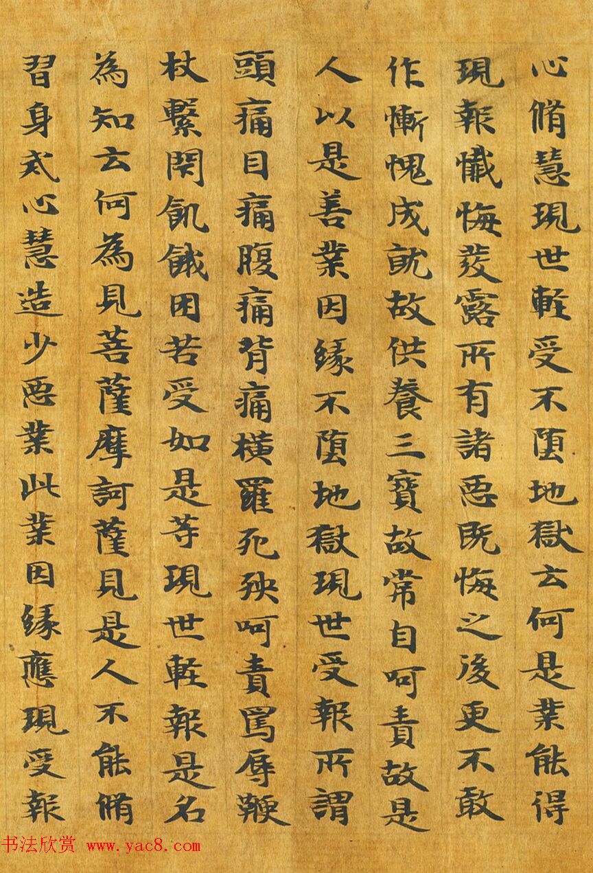 隋代释善藏书写《大般涅槃经卷十六》