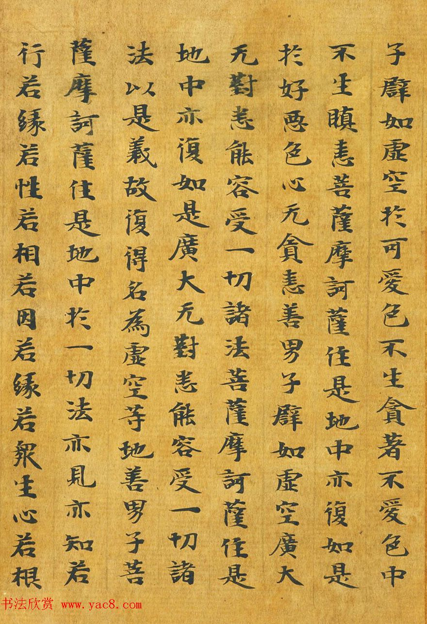 隋代释善藏书写《大般涅槃经卷十六》