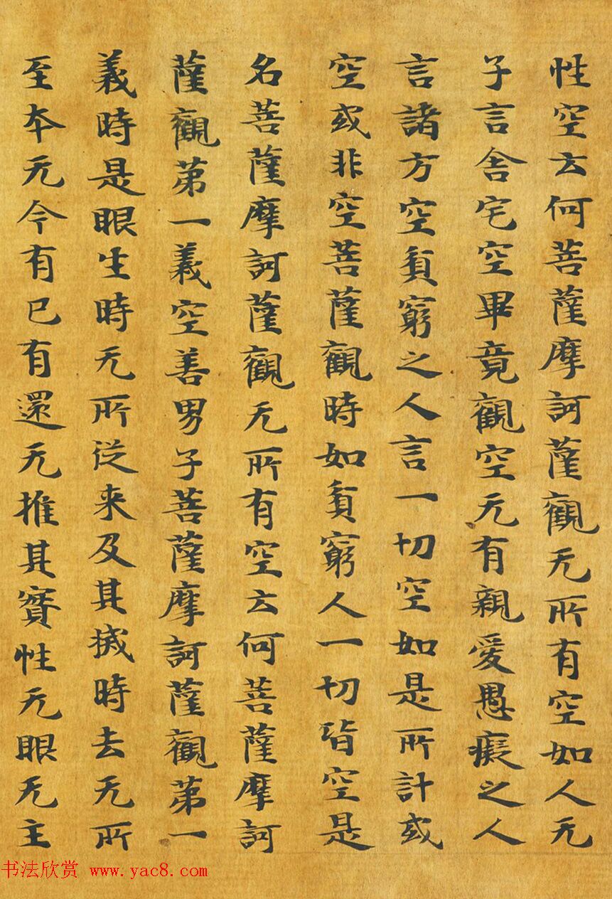 隋代释善藏书写《大般涅槃经卷十六》