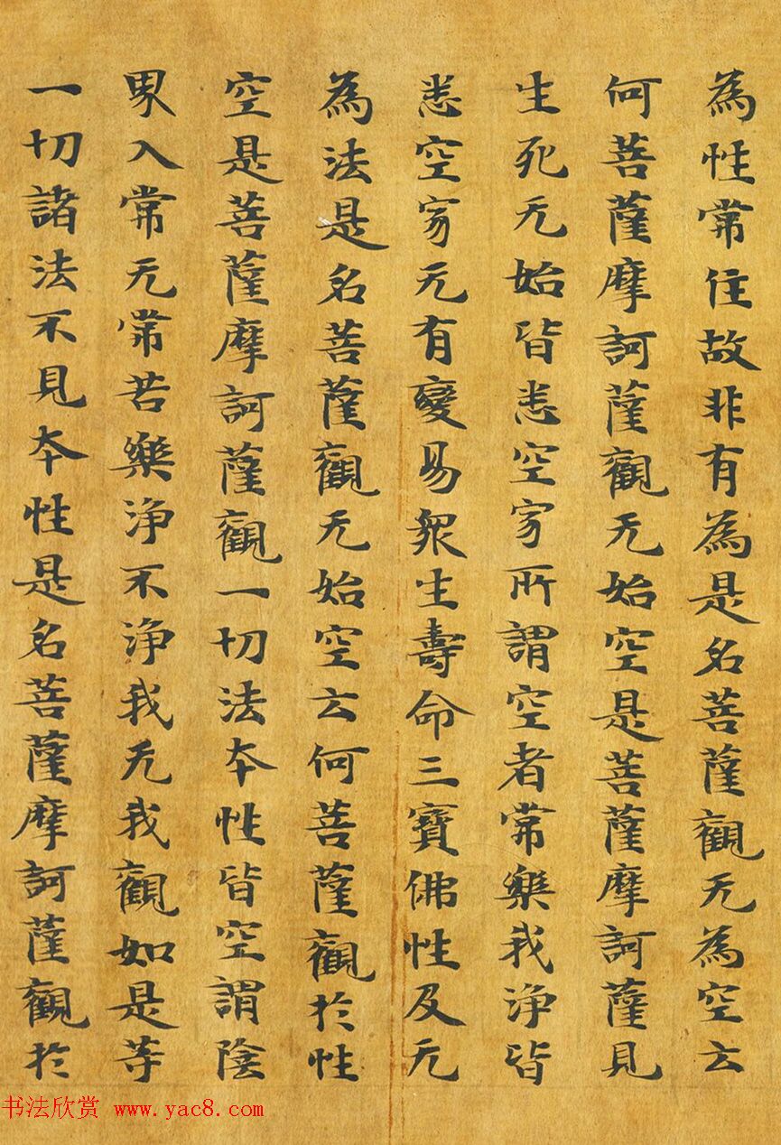 隋代释善藏书写《大般涅槃经卷十六》