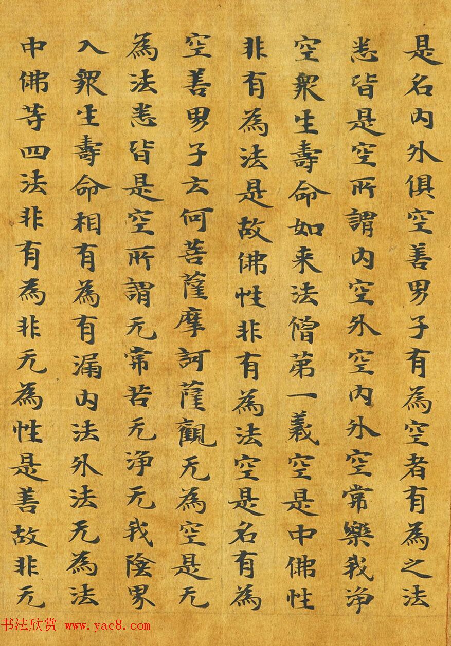 隋代释善藏书写《大般涅槃经卷十六》