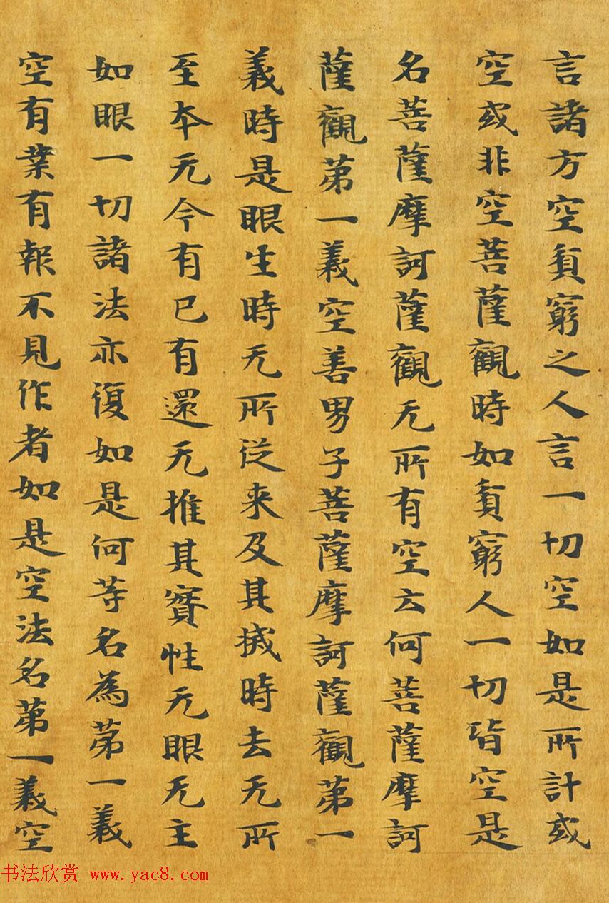 隋代释善藏书写《大般涅槃经卷十六》