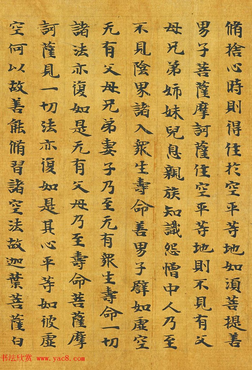 隋代释善藏书写《大般涅槃经卷十六》