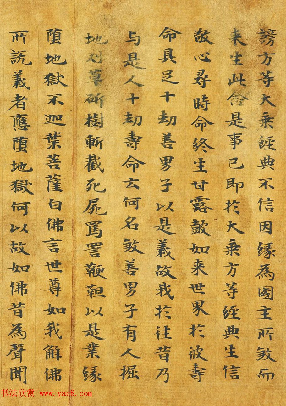 隋代释善藏书写《大般涅槃经卷十六》