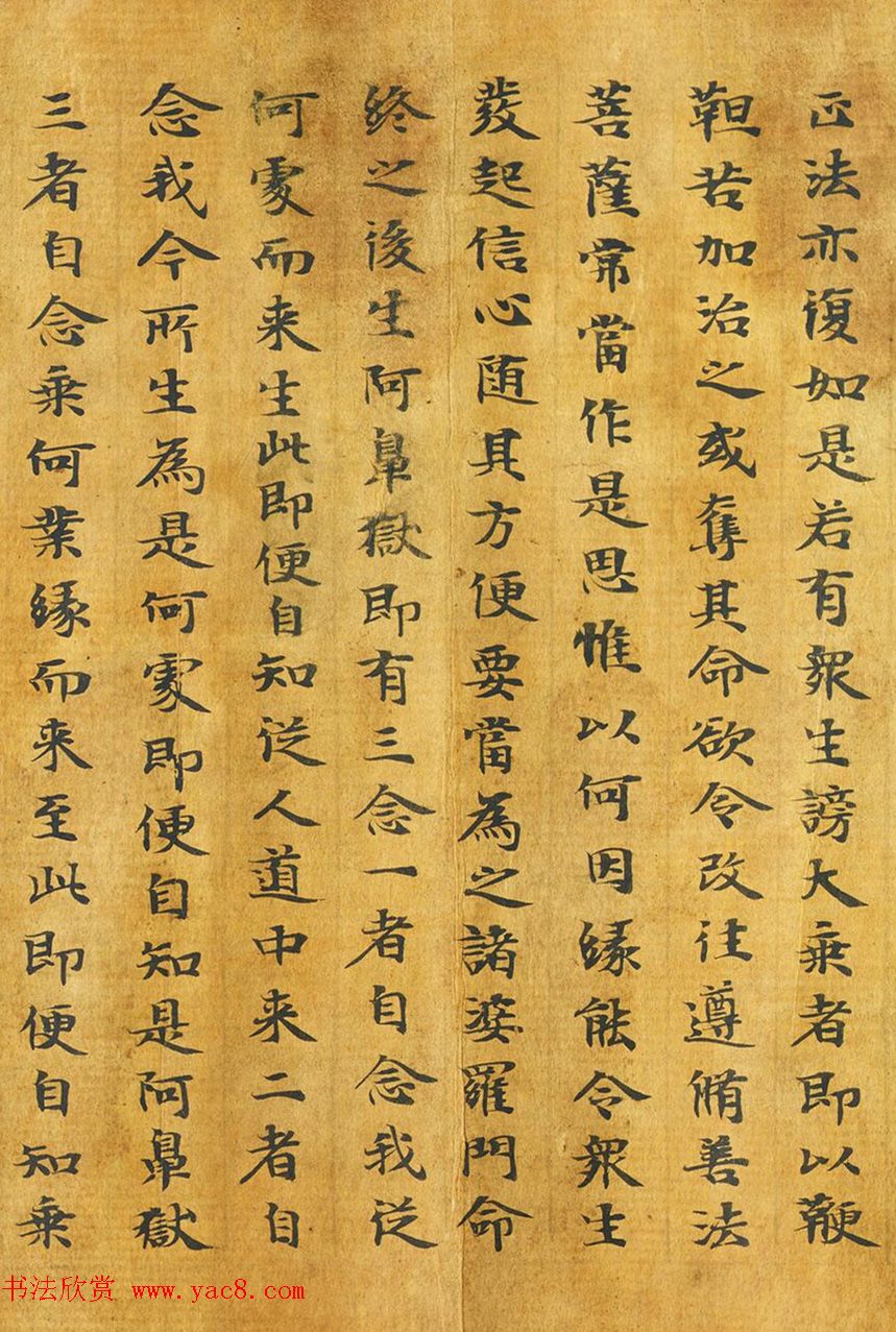 隋代释善藏书写《大般涅槃经卷十六》