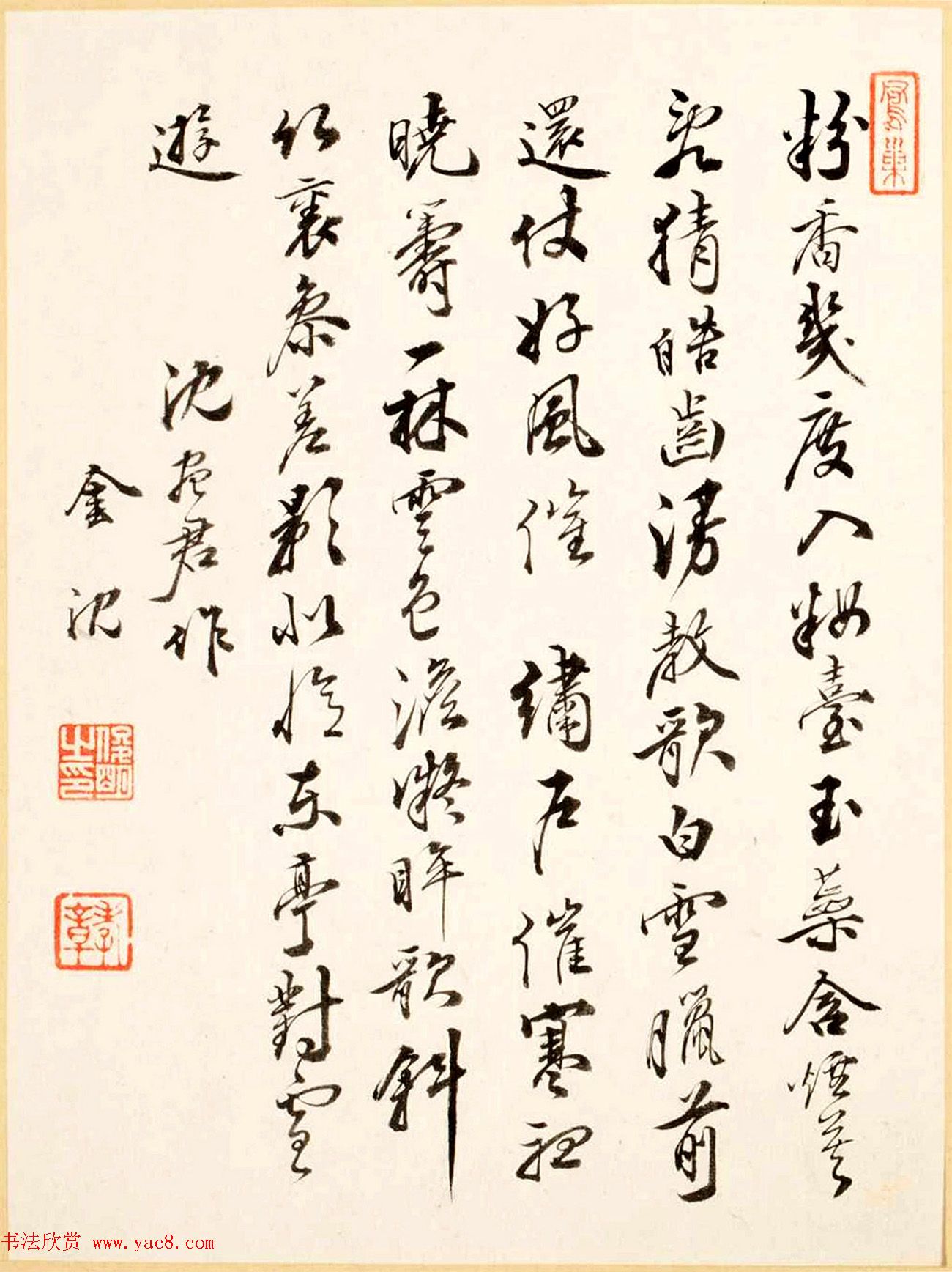 沈荃等8人书法题《沈颢墨梅册》