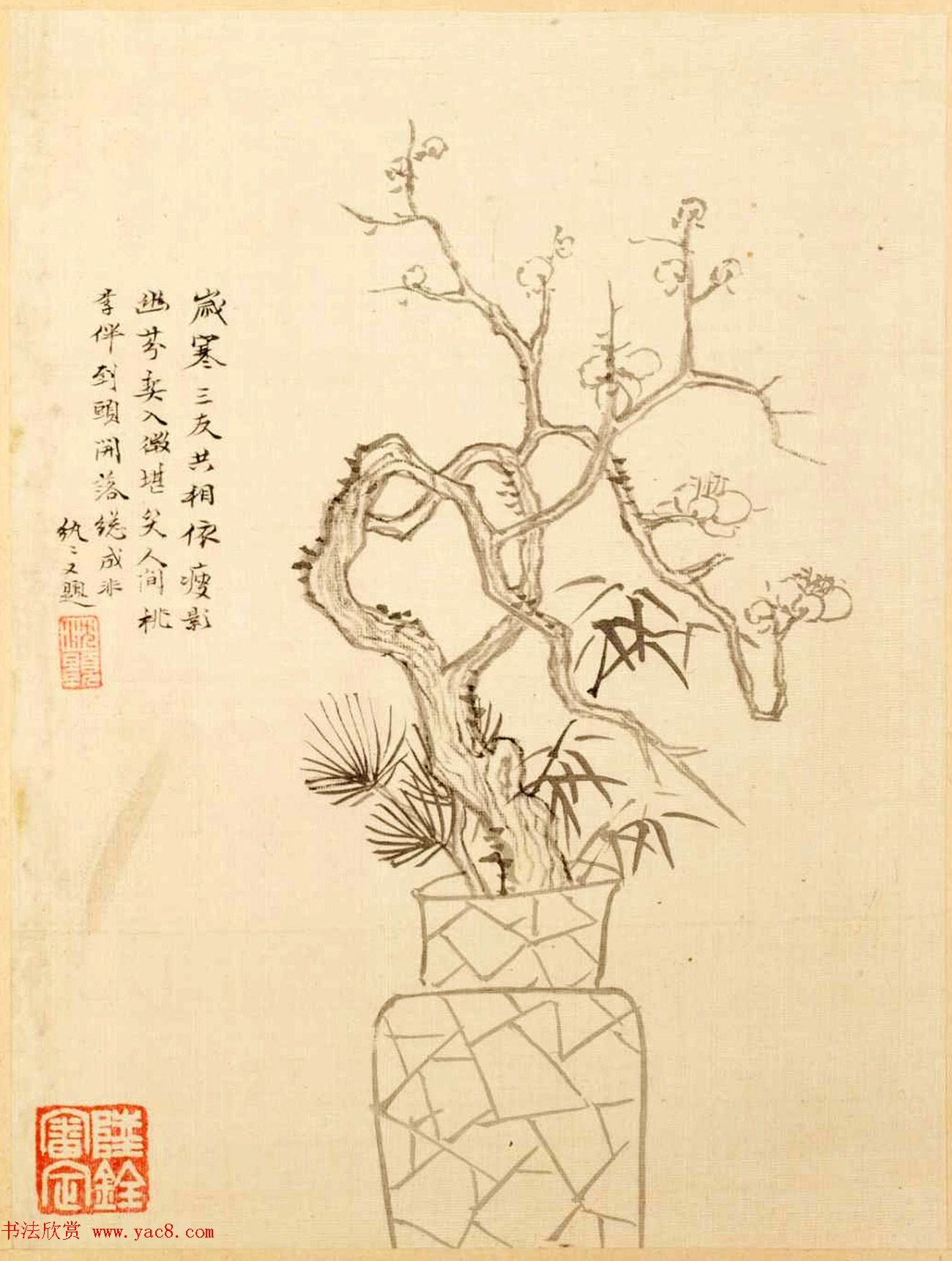 沈荃等8人书法题《沈颢墨梅册》