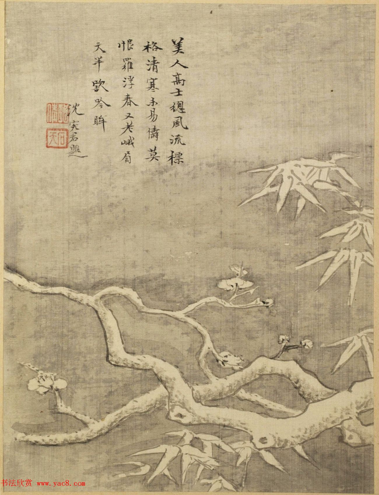 沈荃等8人书法题《沈颢墨梅册》