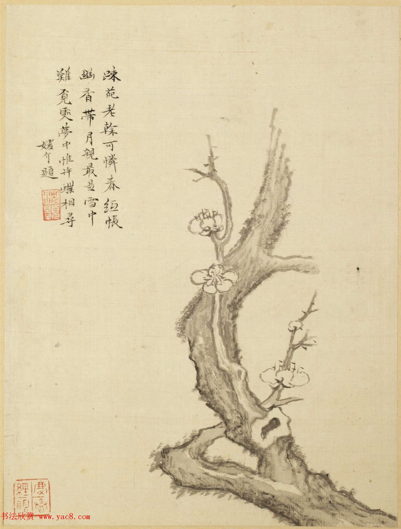 沈荃等8人书法题《沈颢墨梅册》