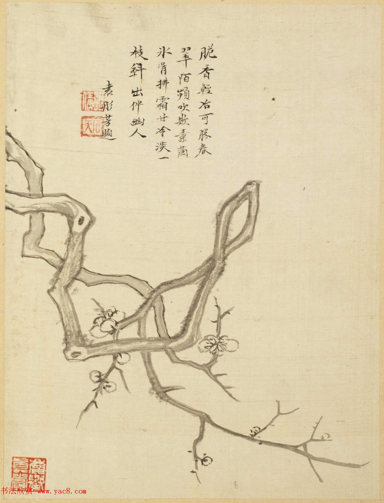 沈荃等8人书法题《沈颢墨梅册》