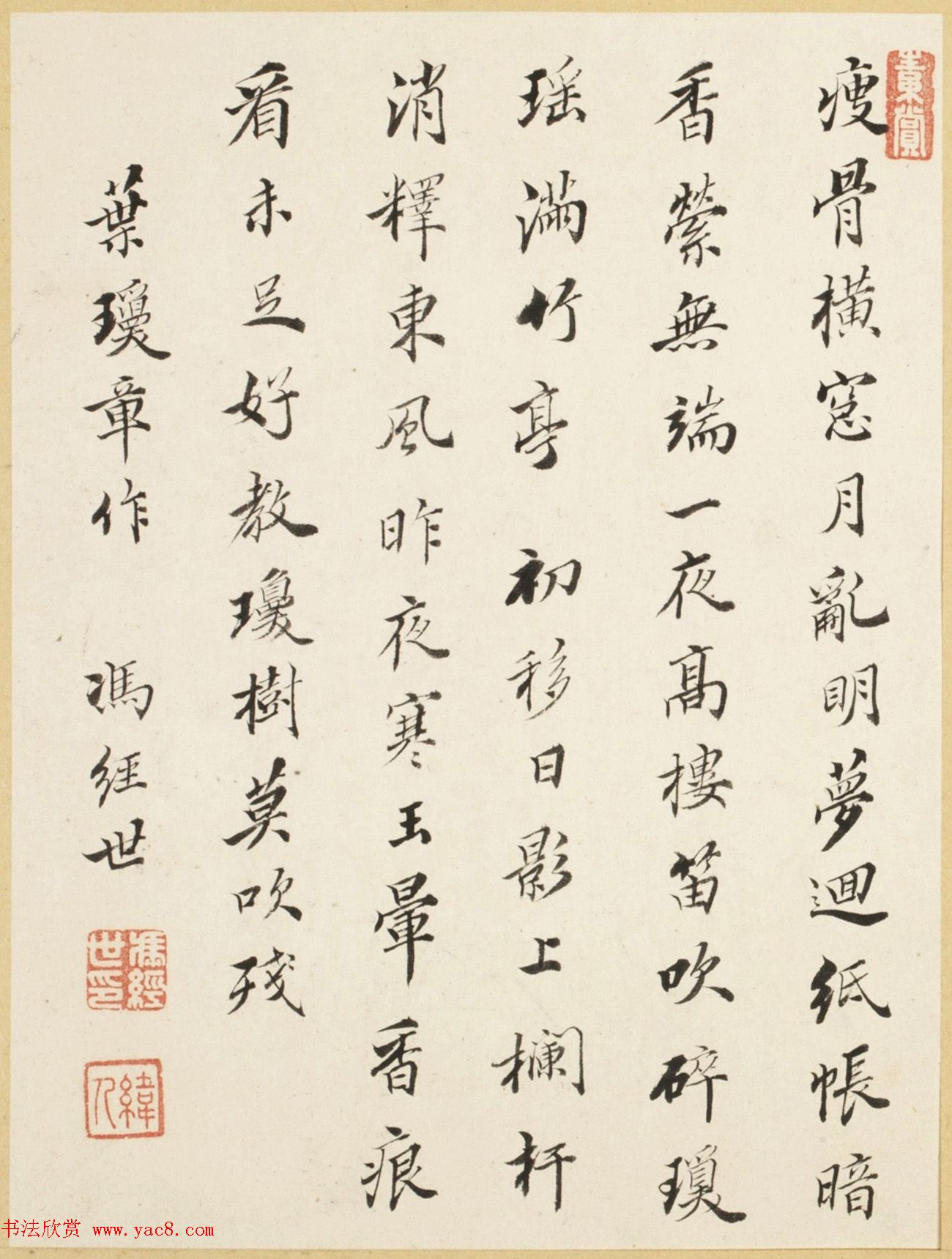 沈荃等8人书法题《沈颢墨梅册》