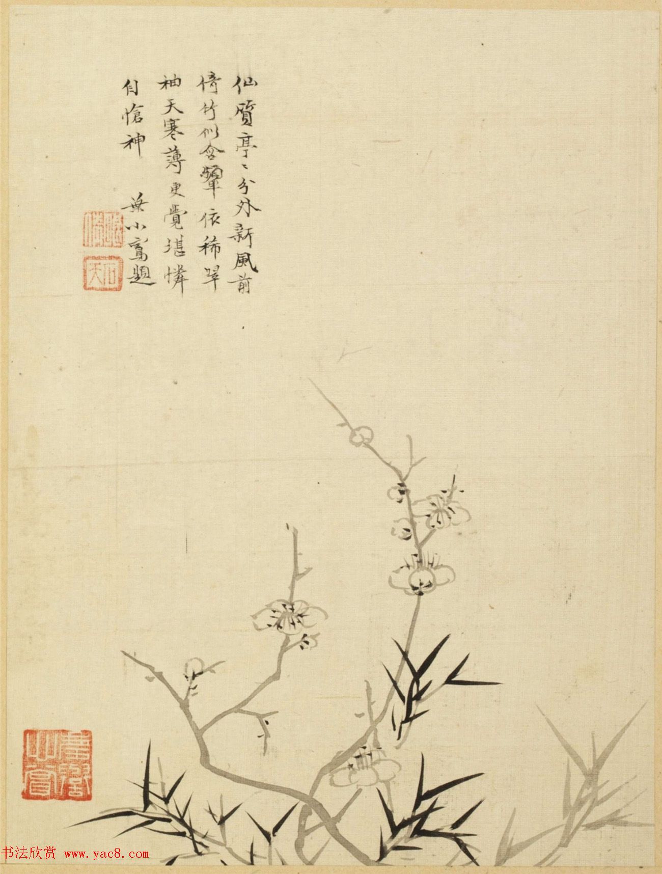 沈荃等8人书法题《沈颢墨梅册》