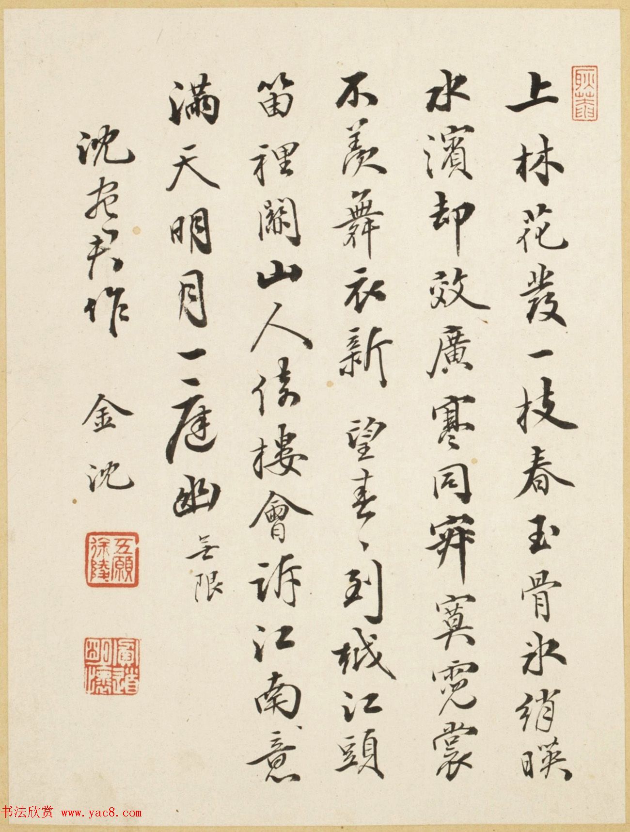 沈荃等8人书法题《沈颢墨梅册》