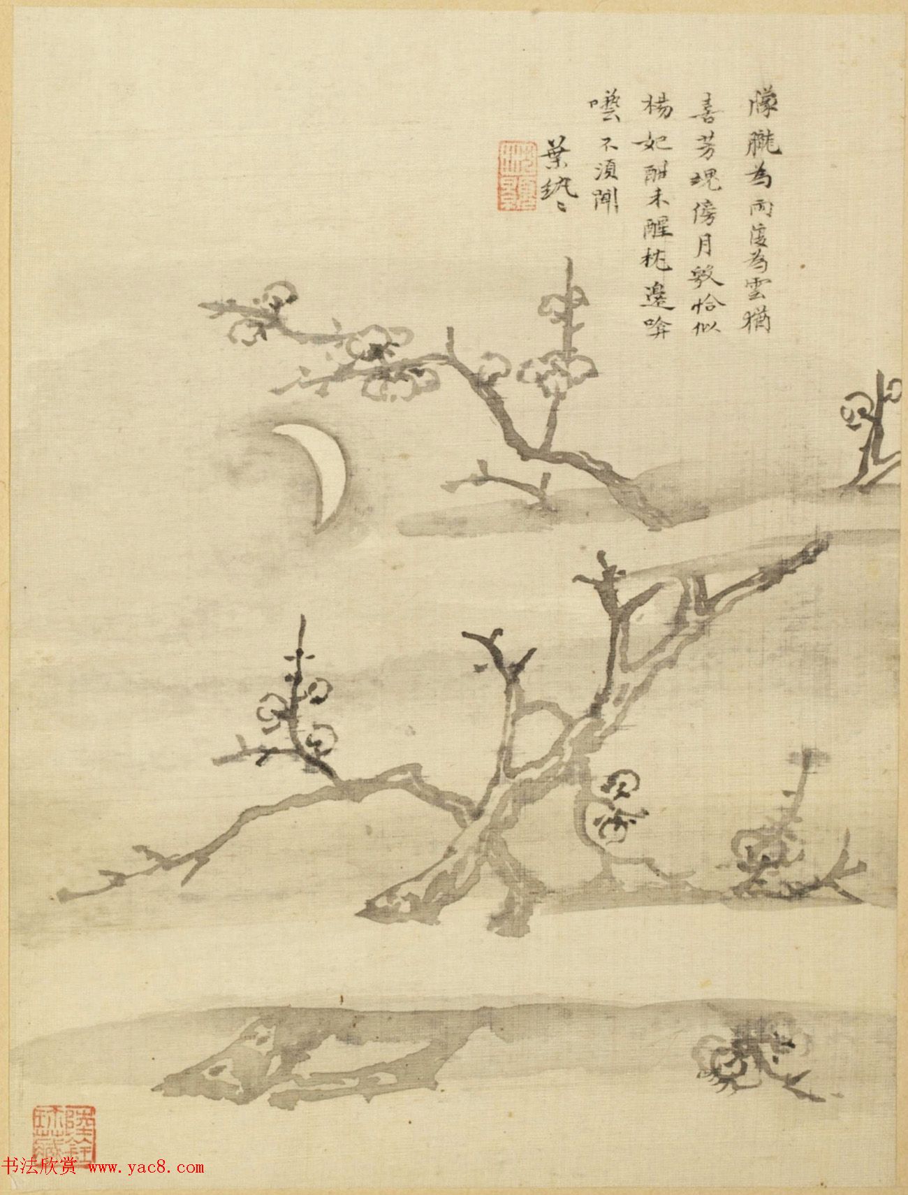 沈荃等8人书法题《沈颢墨梅册》