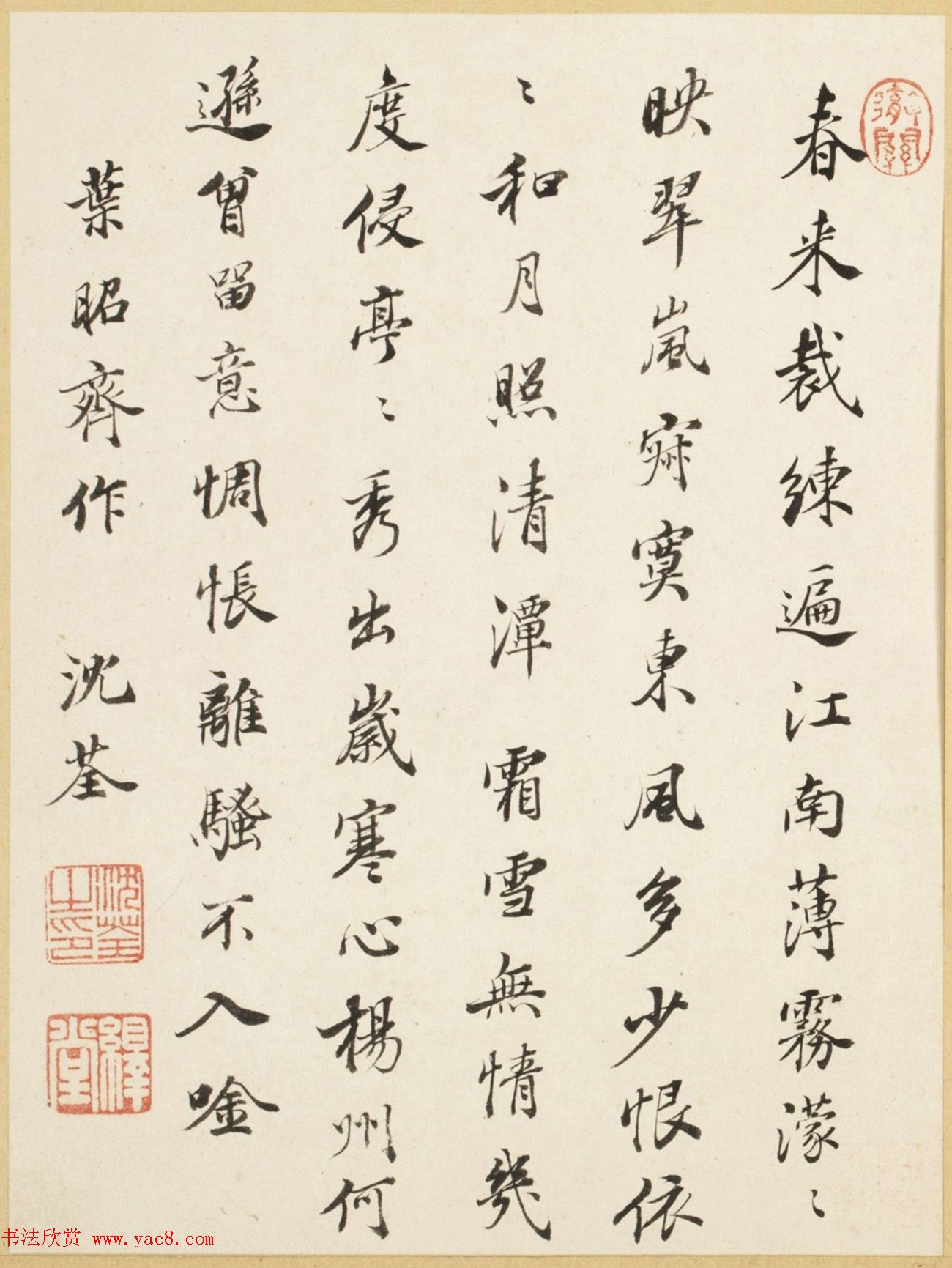 沈荃等8人书法题《沈颢墨梅册》