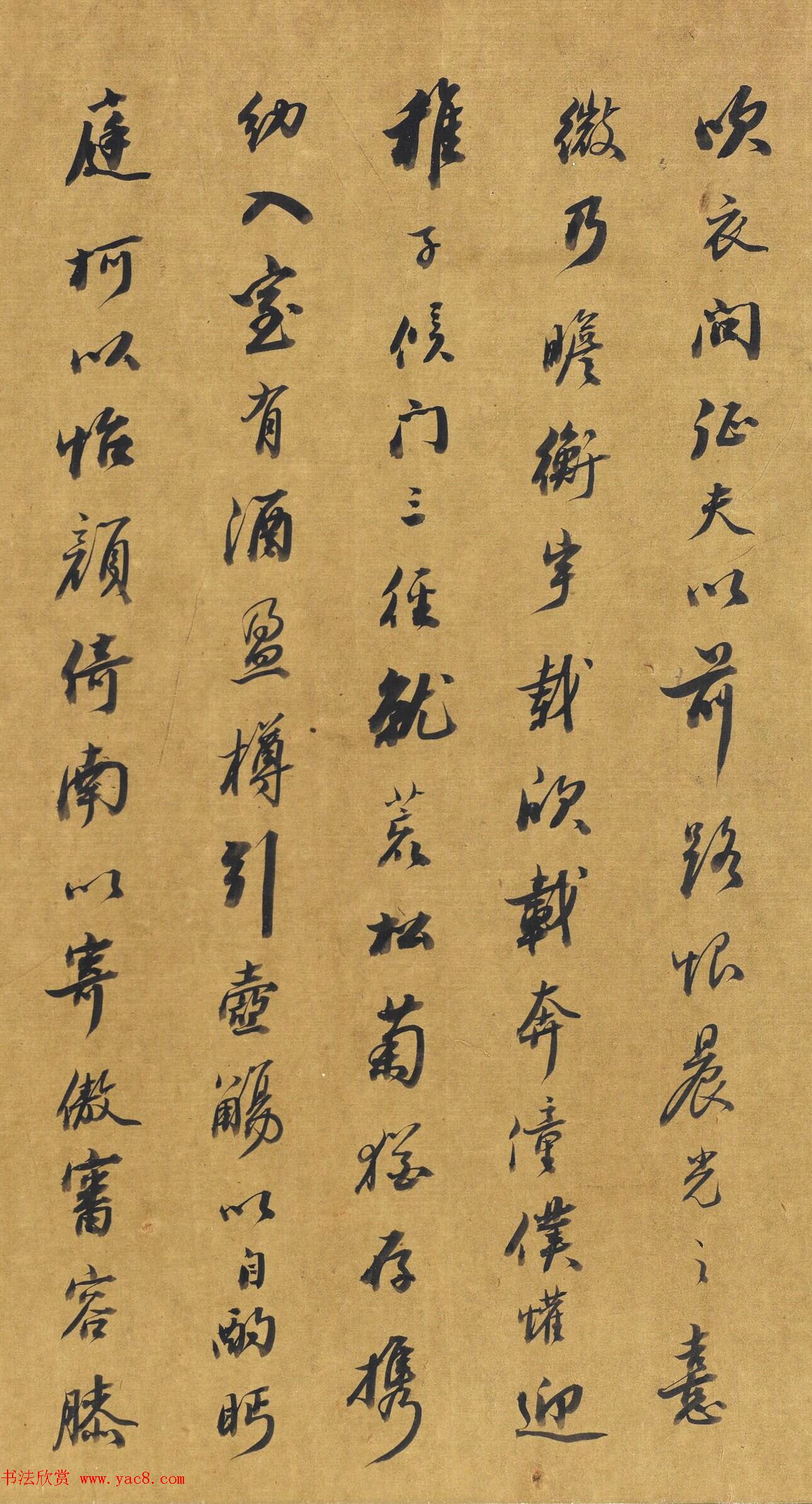 沈颢行书《陶渊明归去来辞》